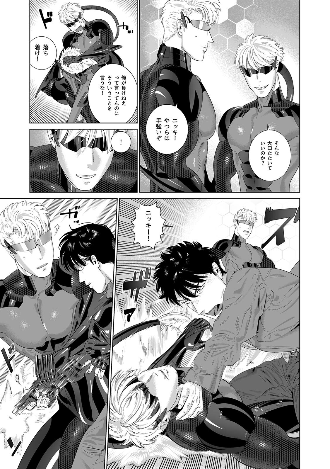 [Inumiso] DARKNESS HOUND ~Suck it, hitman?~ [R-18 version] [JP] - Page 384