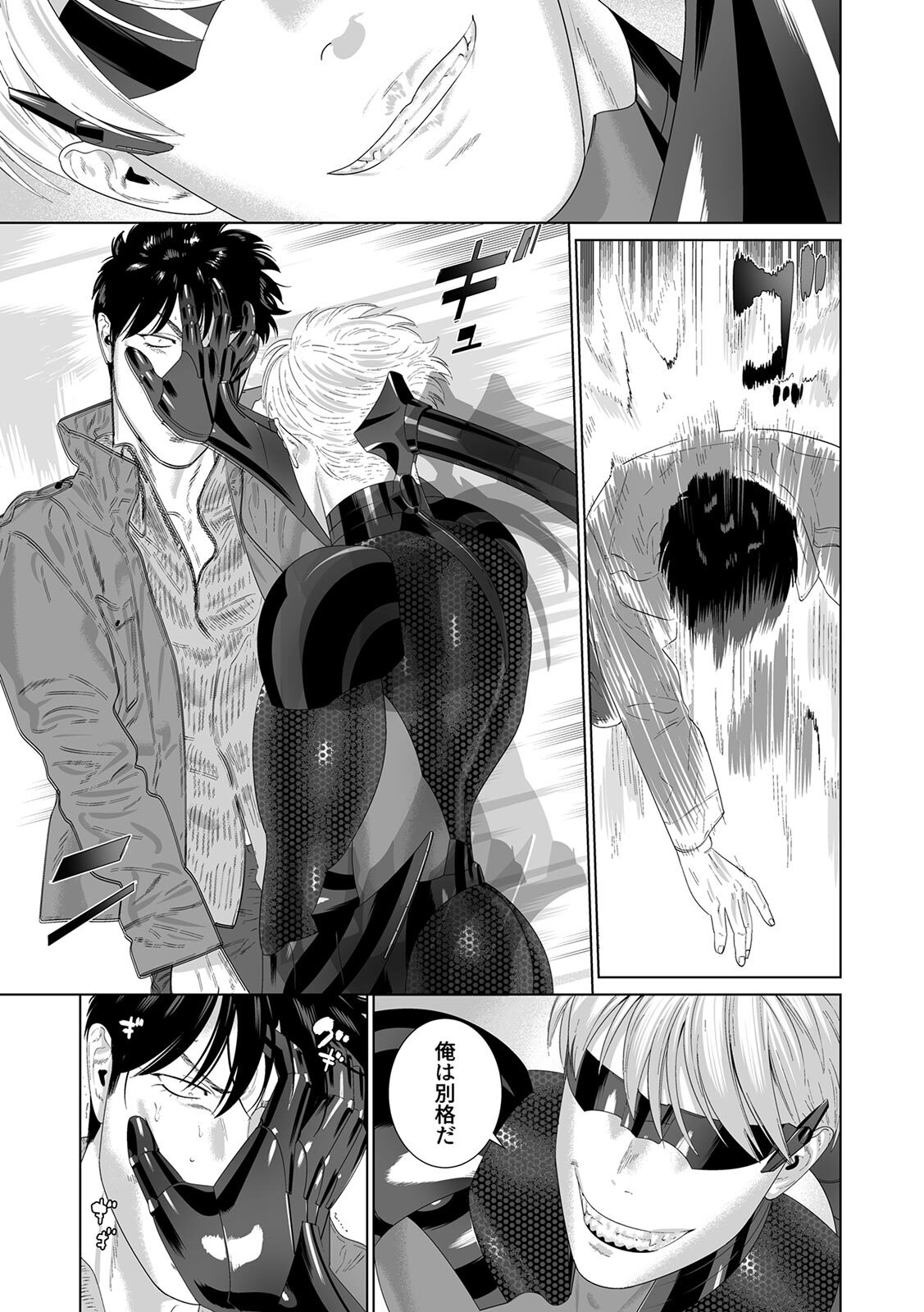 [Inumiso] DARKNESS HOUND ~Suck it, hitman?~ [R-18 version] [JP] - Page 386
