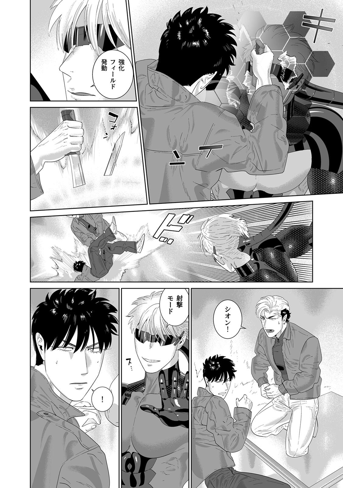 [Inumiso] DARKNESS HOUND ~Suck it, hitman?~ [R-18 version] [JP] - Page 387