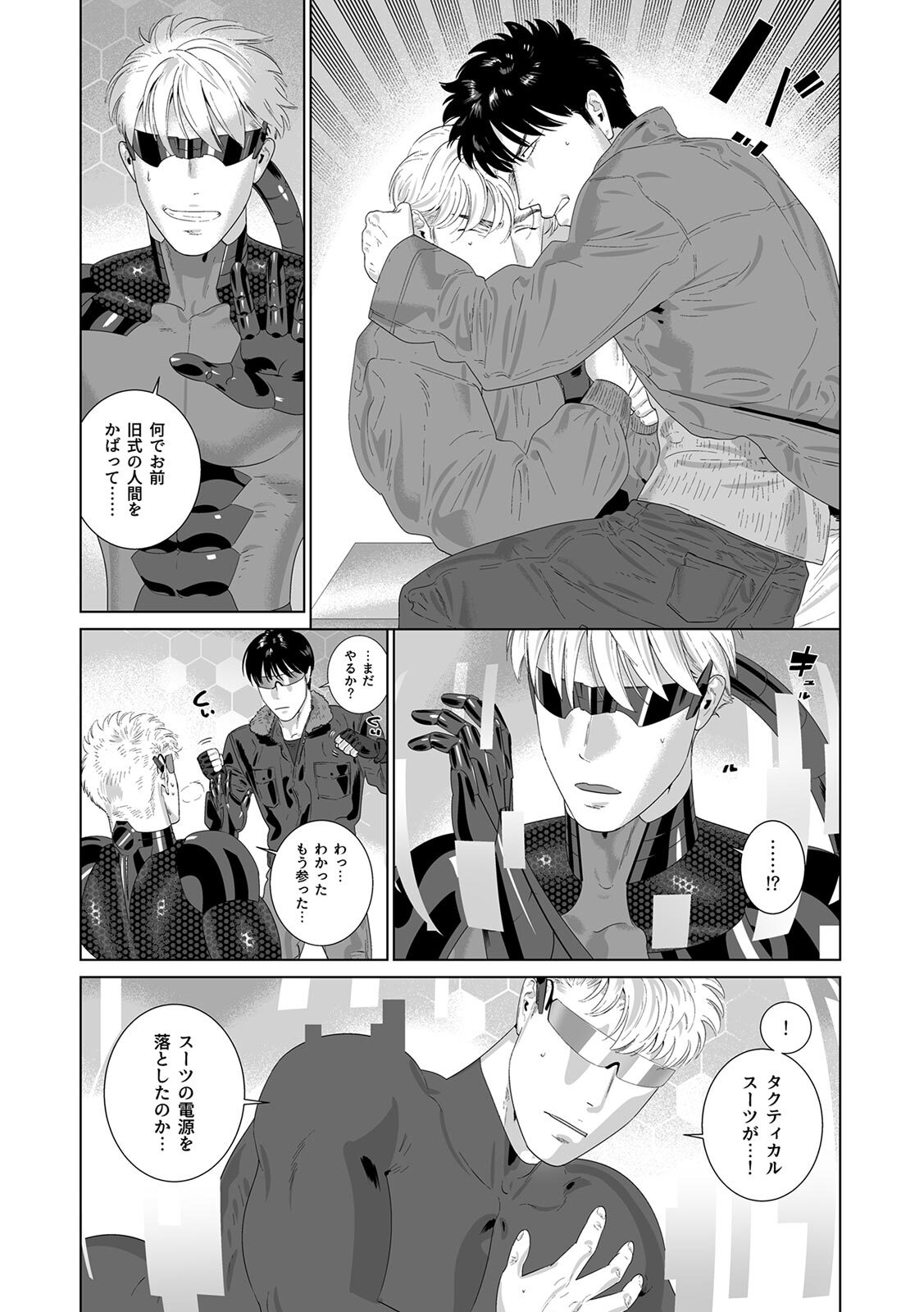 [Inumiso] DARKNESS HOUND ~Suck it, hitman?~ [R-18 version] [JP] - Page 388