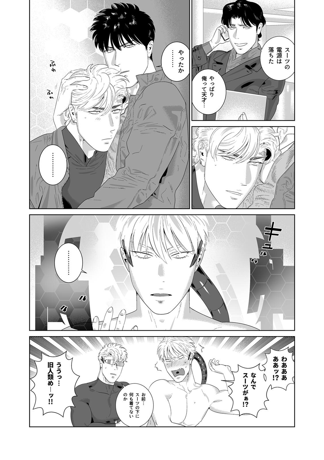 [Inumiso] DARKNESS HOUND ~Suck it, hitman?~ [R-18 version] [JP] - Page 389