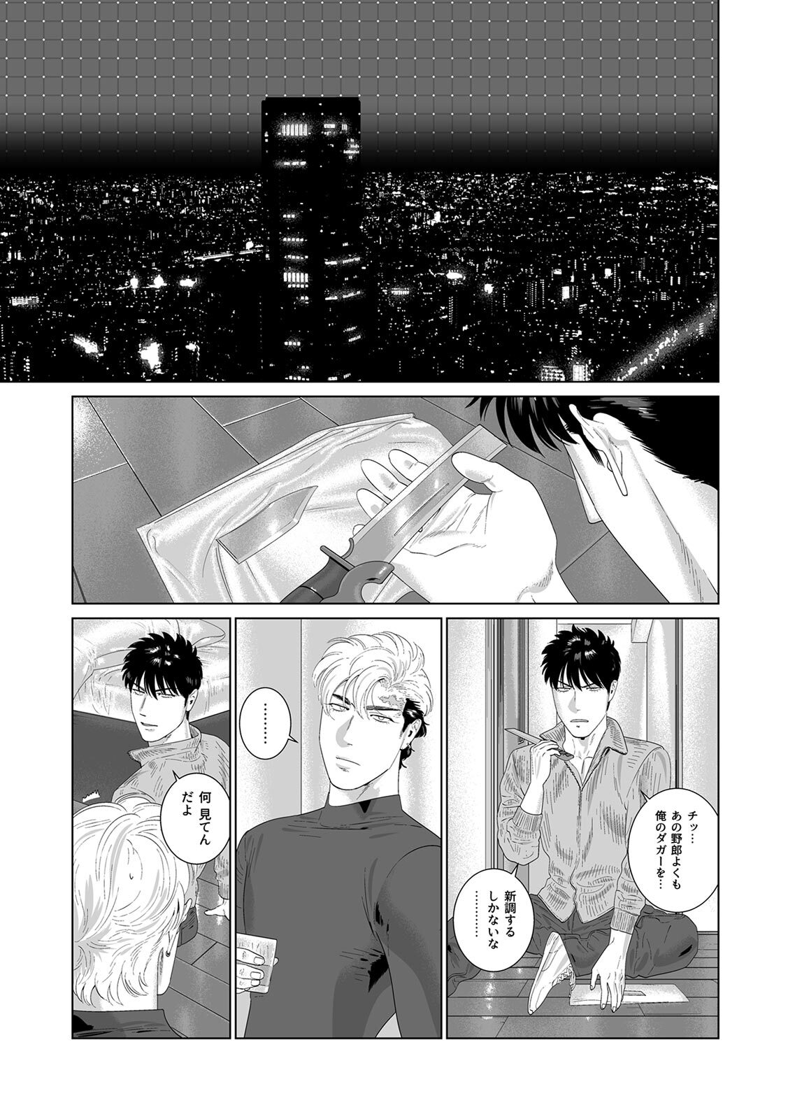 [Inumiso] DARKNESS HOUND ~Suck it, hitman?~ [R-18 version] [JP] - Page 390