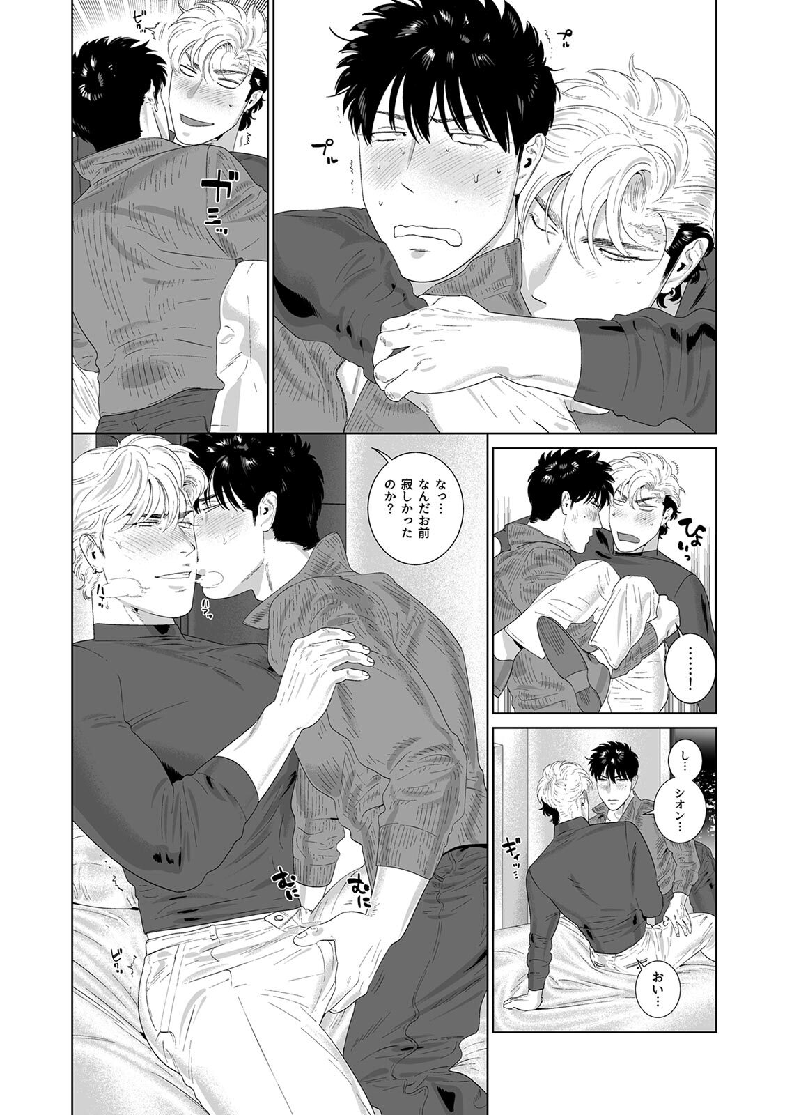 [Inumiso] DARKNESS HOUND ~Suck it, hitman?~ [R-18 version] [JP] - Page 392