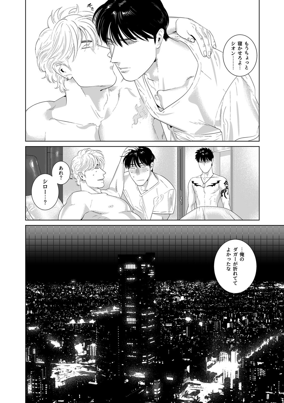 [Inumiso] DARKNESS HOUND ~Suck it, hitman?~ [R-18 version] [JP] - Page 403