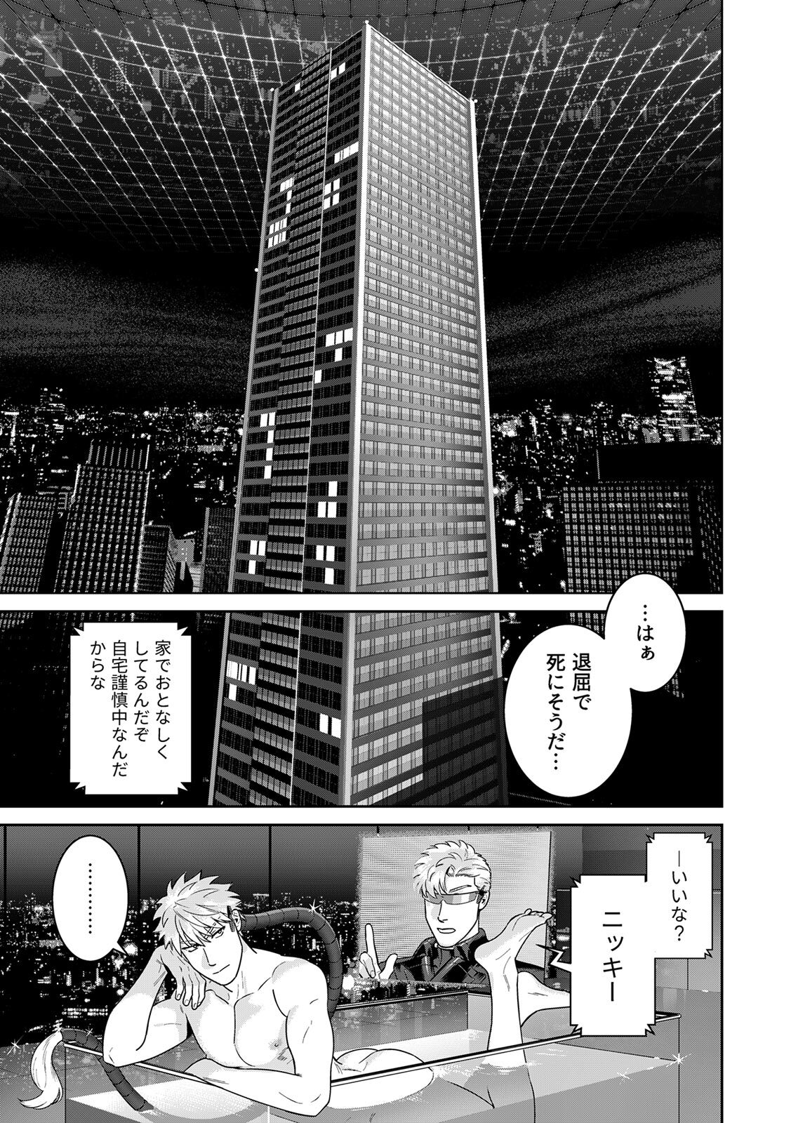 [Inumiso] DARKNESS HOUND ~Suck it, hitman?~ [R-18 version] [JP] - Page 410