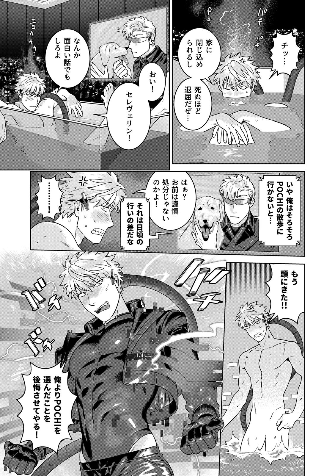 [Inumiso] DARKNESS HOUND ~Suck it, hitman?~ [R-18 version] [JP] - Page 412