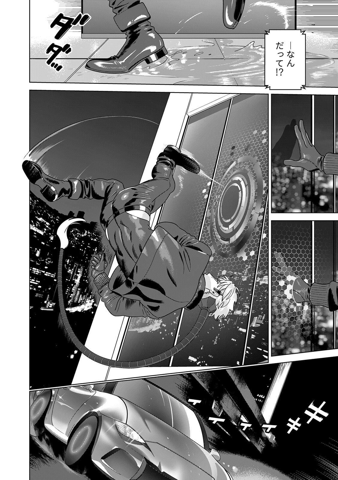 [Inumiso] DARKNESS HOUND ~Suck it, hitman?~ [R-18 version] [JP] - Page 413