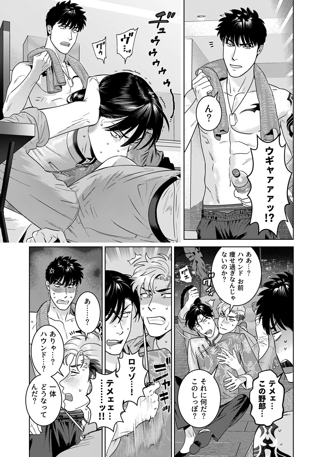 [Inumiso] DARKNESS HOUND ~Suck it, hitman?~ [R-18 version] [JP] - Page 416