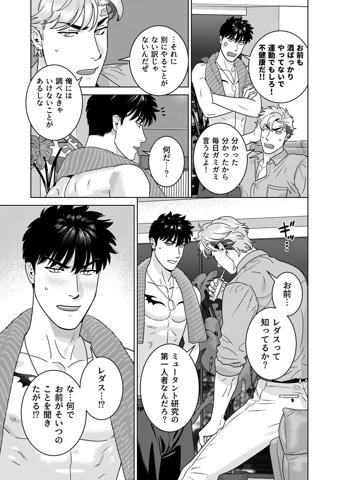 [Inumiso] DARKNESS HOUND ~Suck it, hitman?~ [R-18 version] [JP] - Page 420