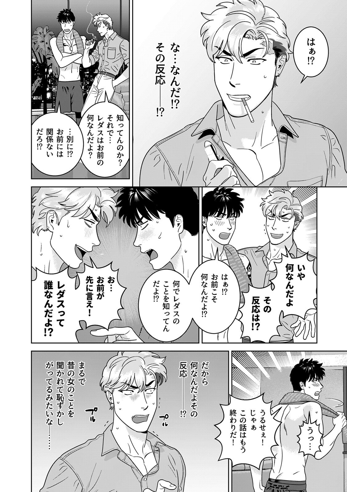 [Inumiso] DARKNESS HOUND ~Suck it, hitman?~ [R-18 version] [JP] - Page 421
