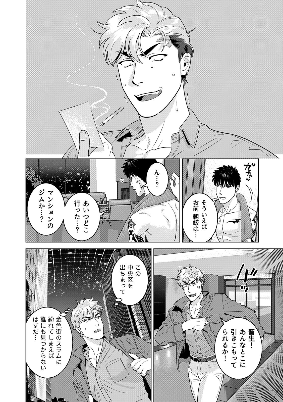 [Inumiso] DARKNESS HOUND ~Suck it, hitman?~ [R-18 version] [JP] - Page 423