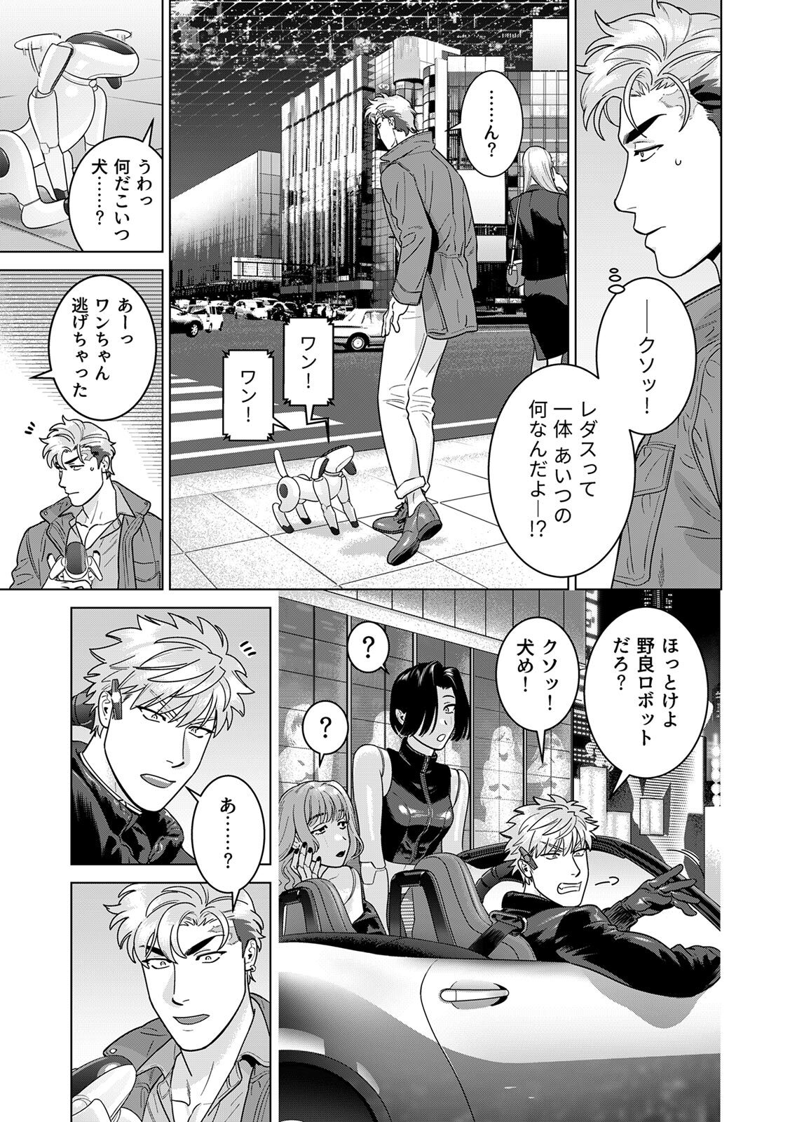 [Inumiso] DARKNESS HOUND ~Suck it, hitman?~ [R-18 version] [JP] - Page 424