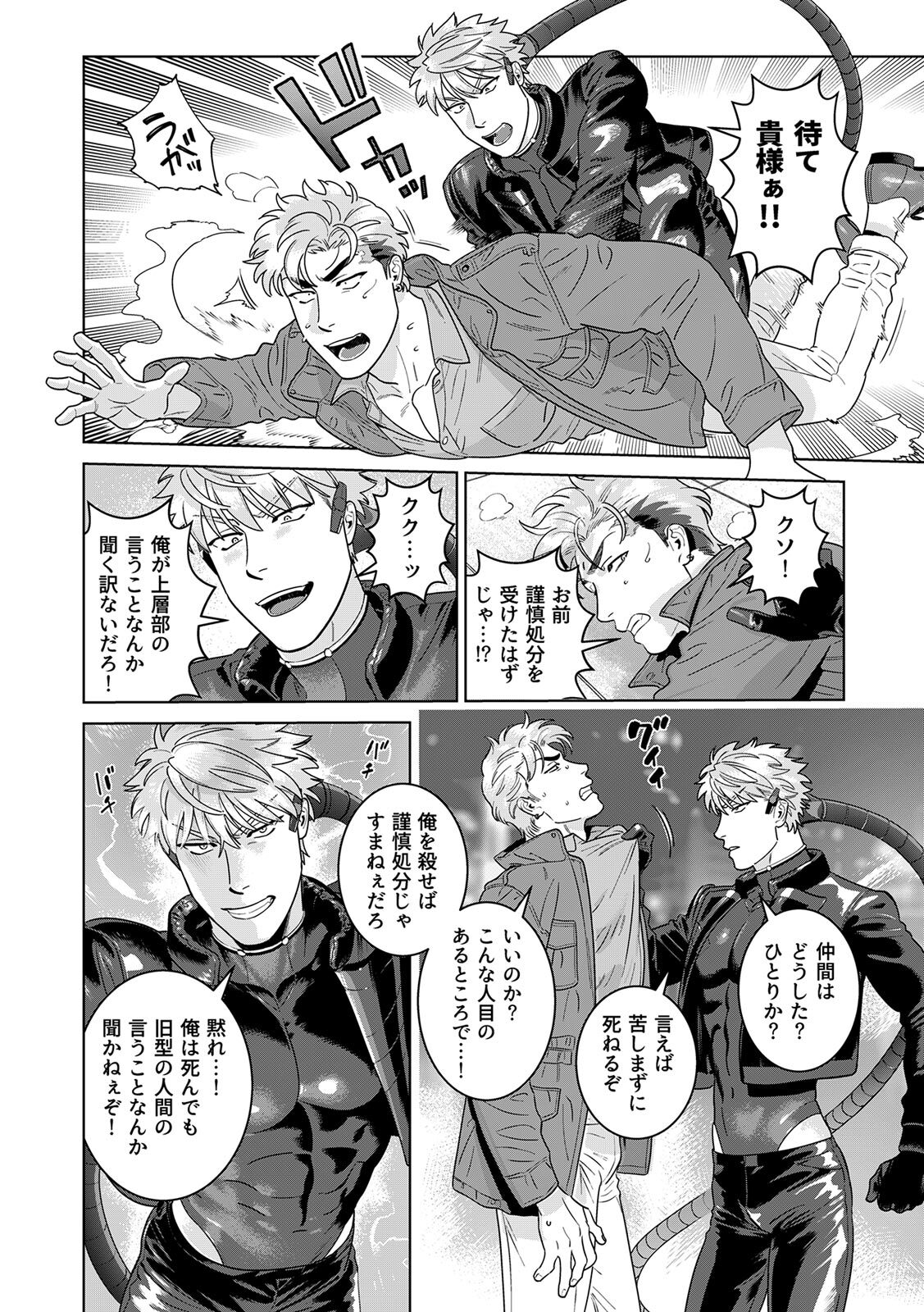 [Inumiso] DARKNESS HOUND ~Suck it, hitman?~ [R-18 version] [JP] - Page 425
