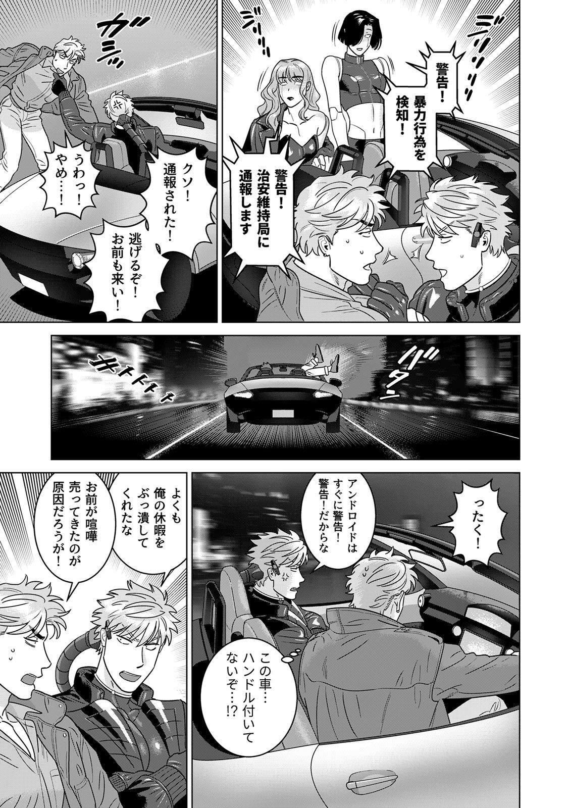 [Inumiso] DARKNESS HOUND ~Suck it, hitman?~ [R-18 version] [JP] - Page 426