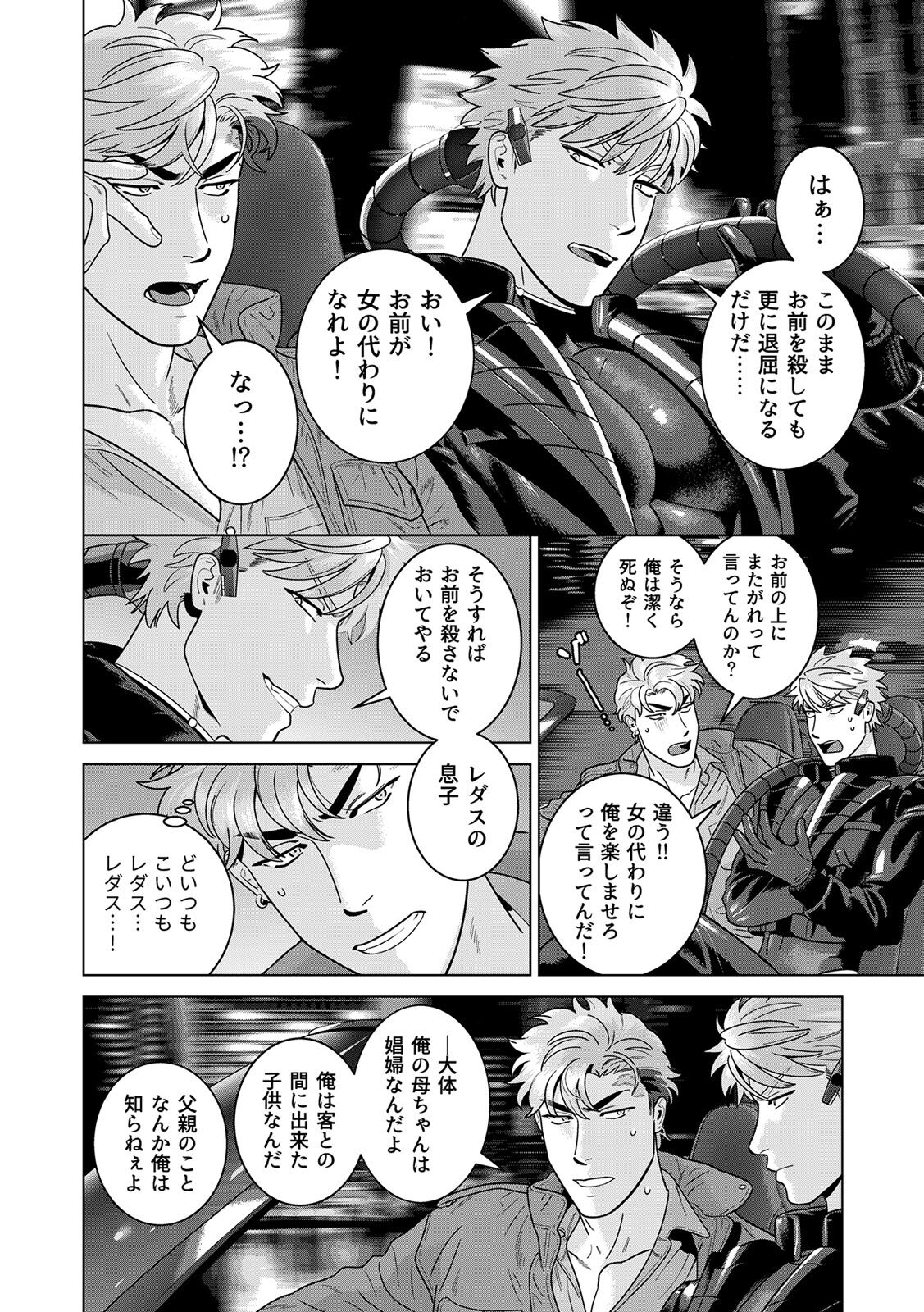 [Inumiso] DARKNESS HOUND ~Suck it, hitman?~ [R-18 version] [JP] - Page 427