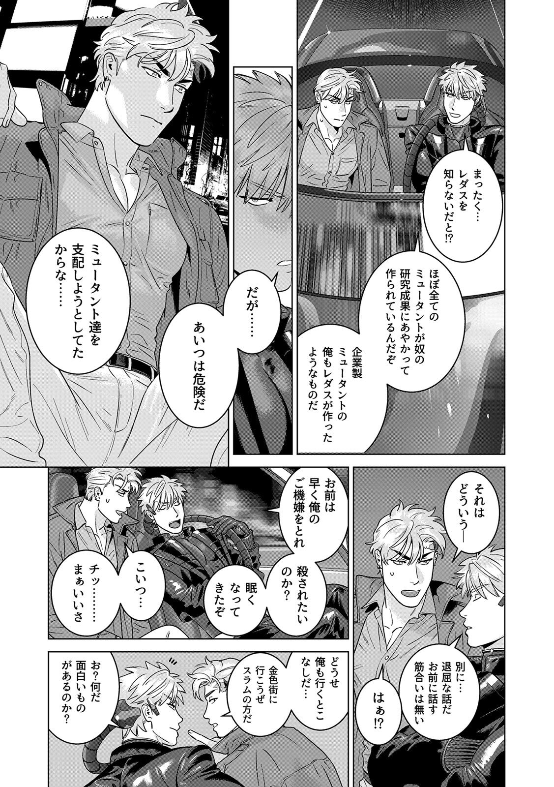 [Inumiso] DARKNESS HOUND ~Suck it, hitman?~ [R-18 version] [JP] - Page 428