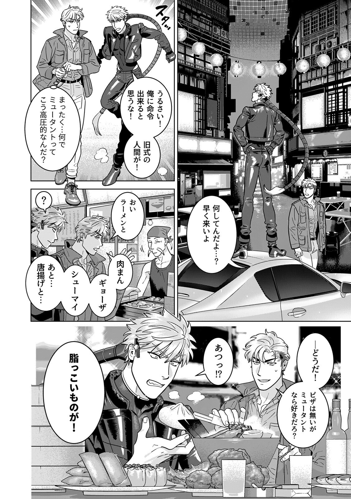 [Inumiso] DARKNESS HOUND ~Suck it, hitman?~ [R-18 version] [JP] - Page 429
