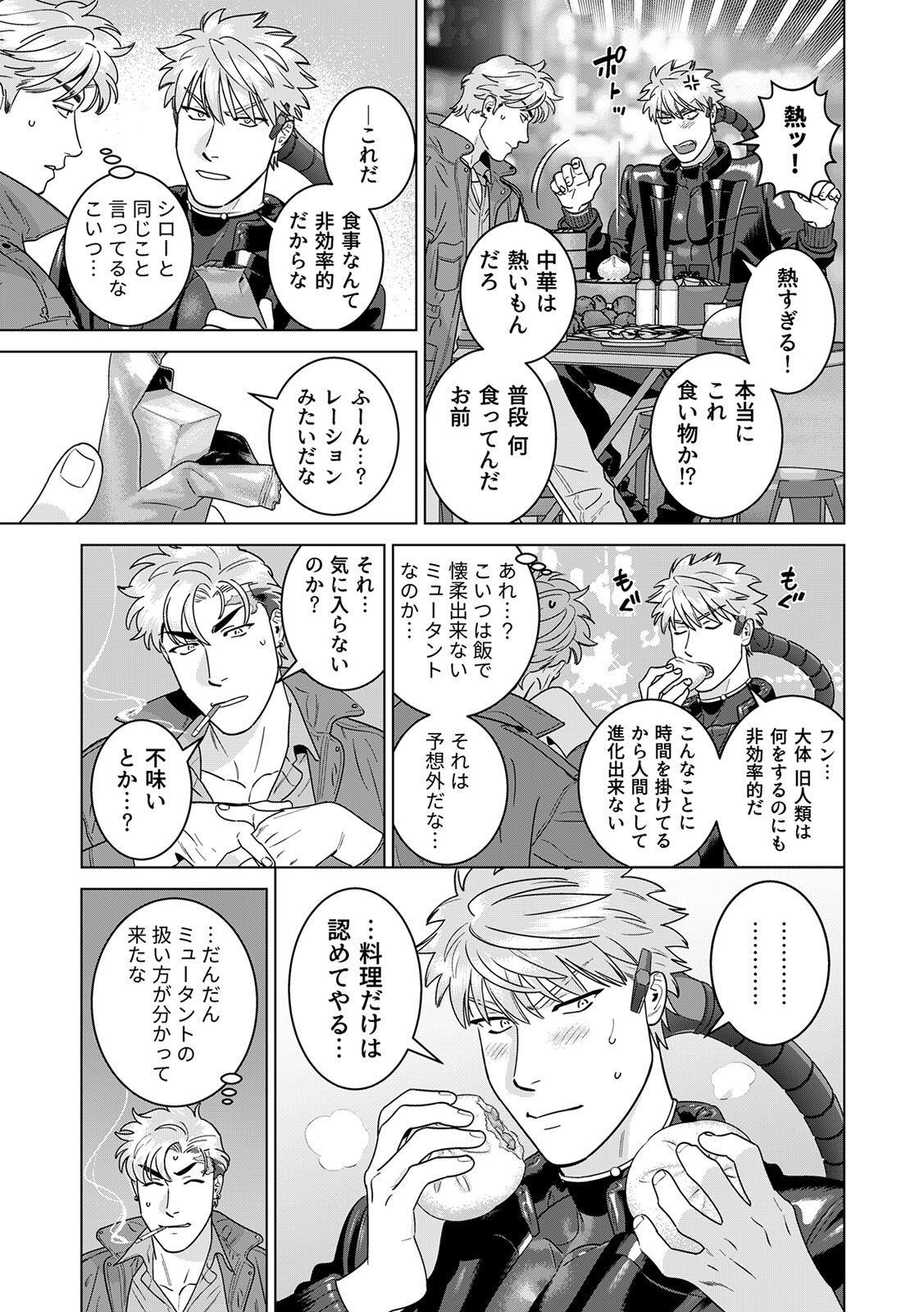 [Inumiso] DARKNESS HOUND ~Suck it, hitman?~ [R-18 version] [JP] - Page 430