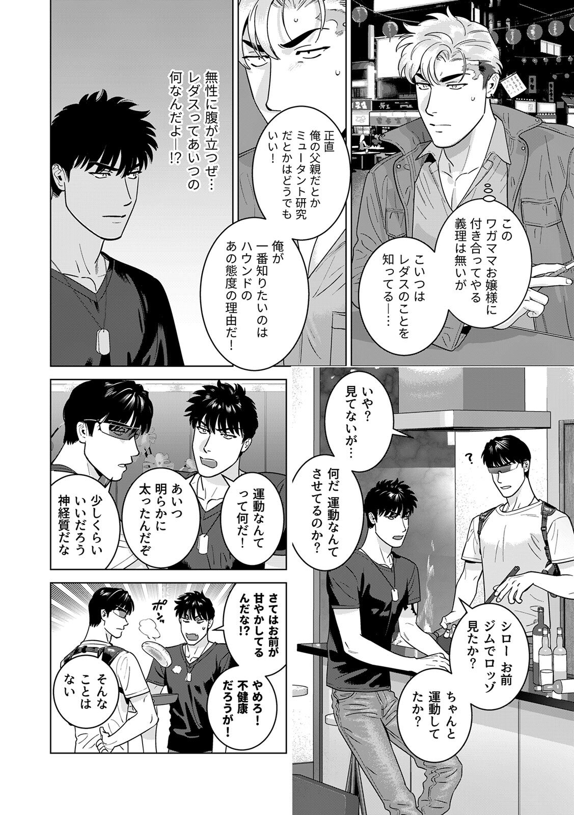 [Inumiso] DARKNESS HOUND ~Suck it, hitman?~ [R-18 version] [JP] - Page 431