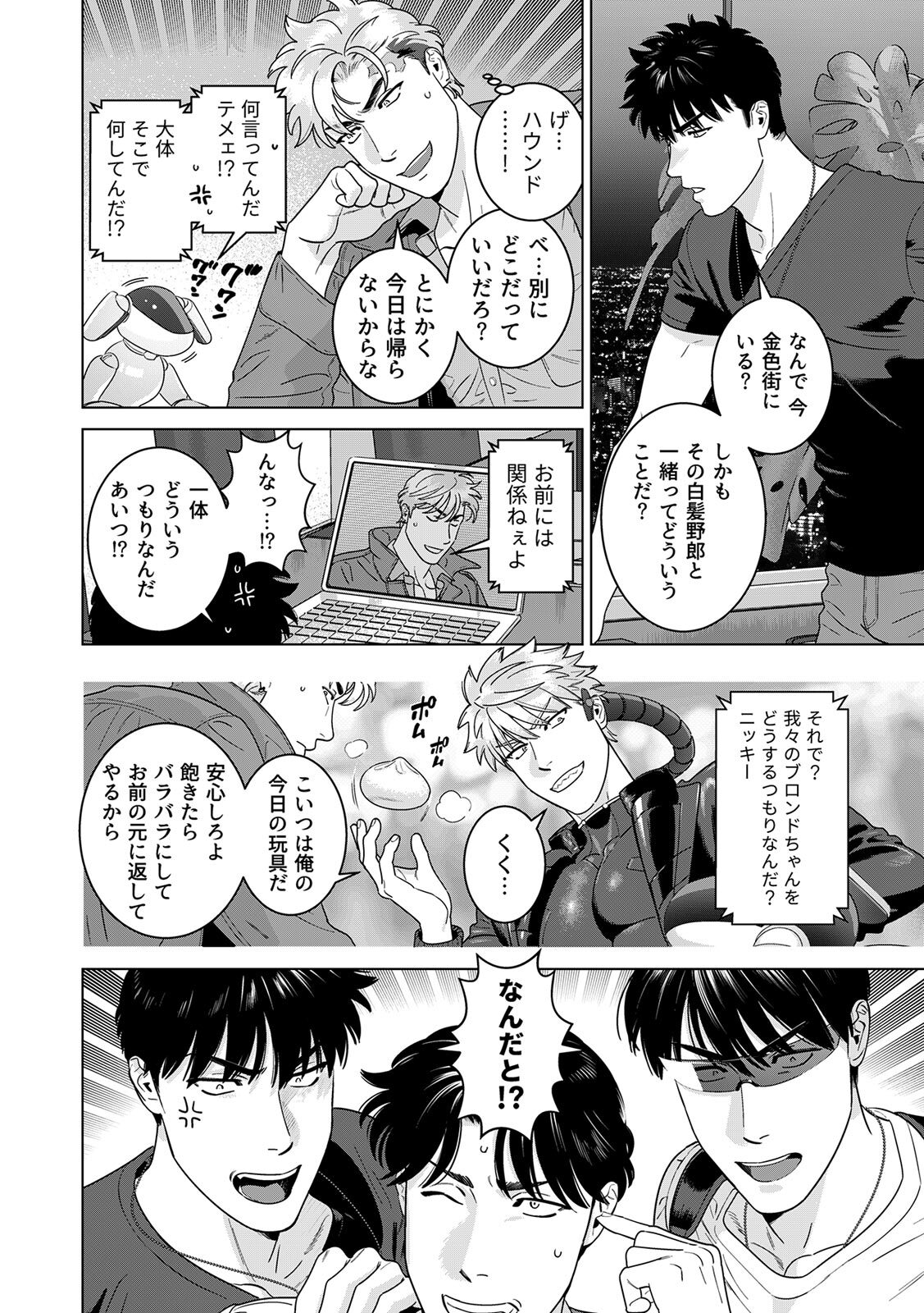 [Inumiso] DARKNESS HOUND ~Suck it, hitman?~ [R-18 version] [JP] - Page 433