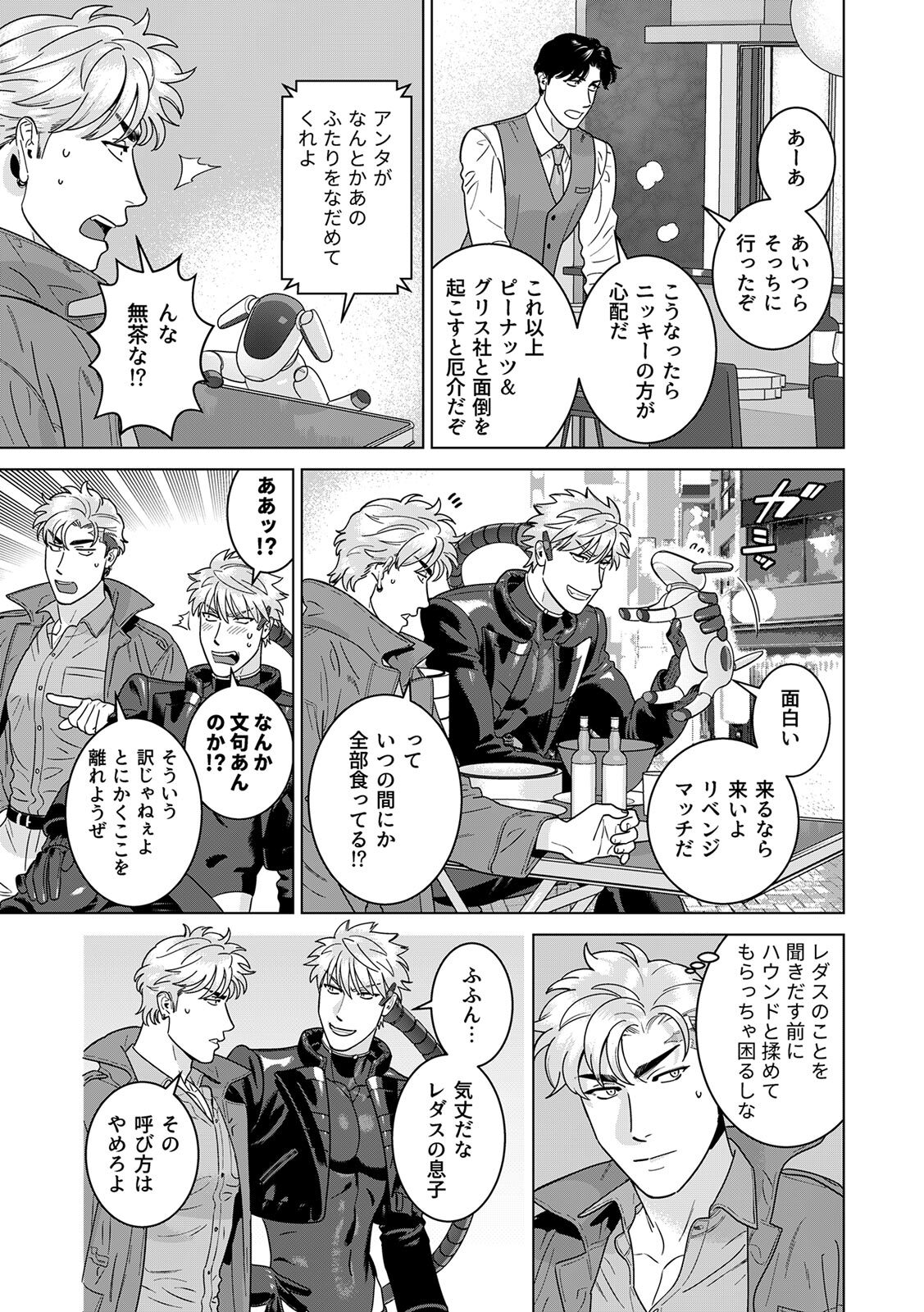 [Inumiso] DARKNESS HOUND ~Suck it, hitman?~ [R-18 version] [JP] - Page 434