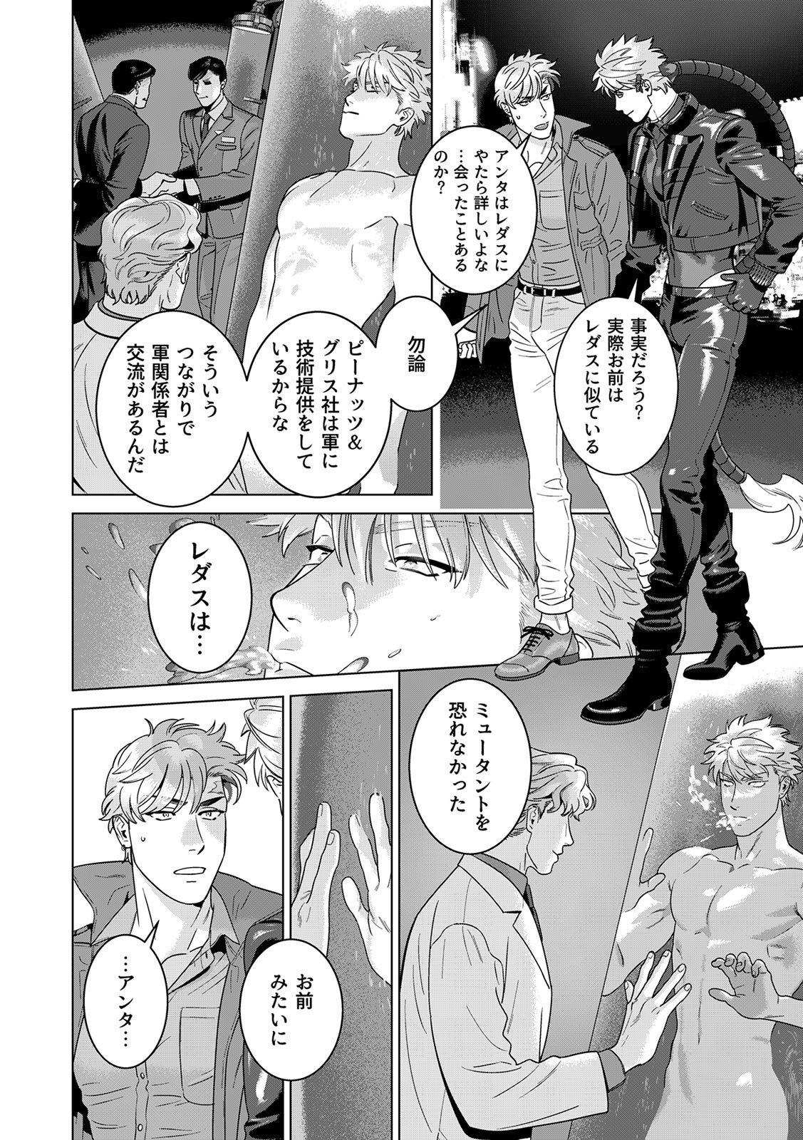 [Inumiso] DARKNESS HOUND ~Suck it, hitman?~ [R-18 version] [JP] - Page 435