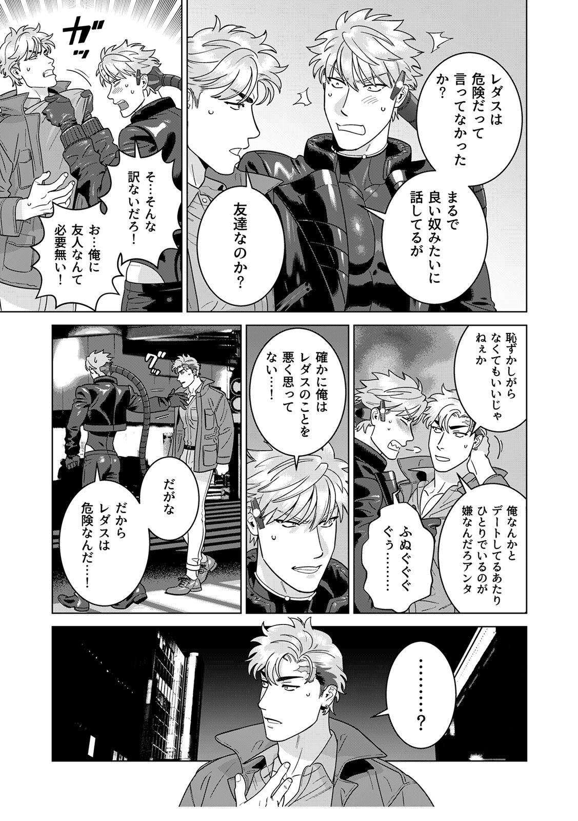 [Inumiso] DARKNESS HOUND ~Suck it, hitman?~ [R-18 version] [JP] - Page 436