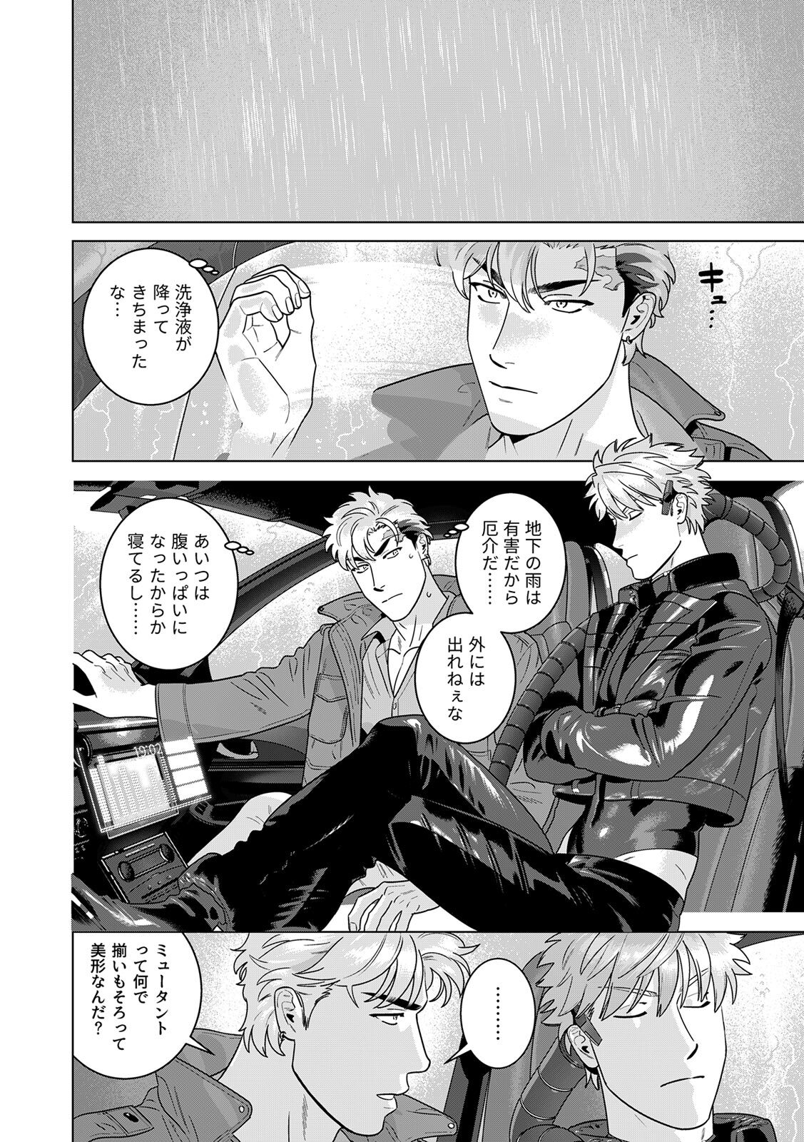 [Inumiso] DARKNESS HOUND ~Suck it, hitman?~ [R-18 version] [JP] - Page 437