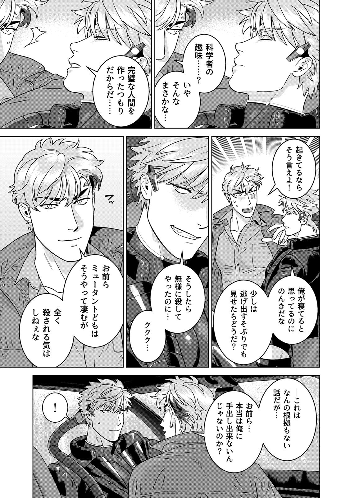 [Inumiso] DARKNESS HOUND ~Suck it, hitman?~ [R-18 version] [JP] - Page 438