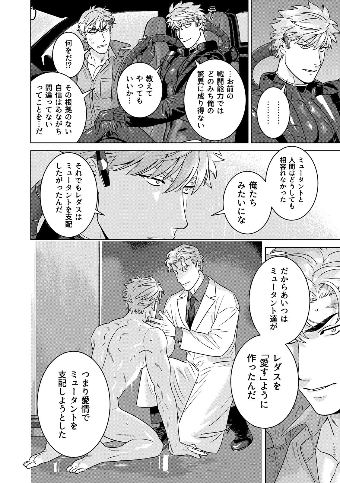 [Inumiso] DARKNESS HOUND ~Suck it, hitman?~ [R-18 version] [JP] - Page 439