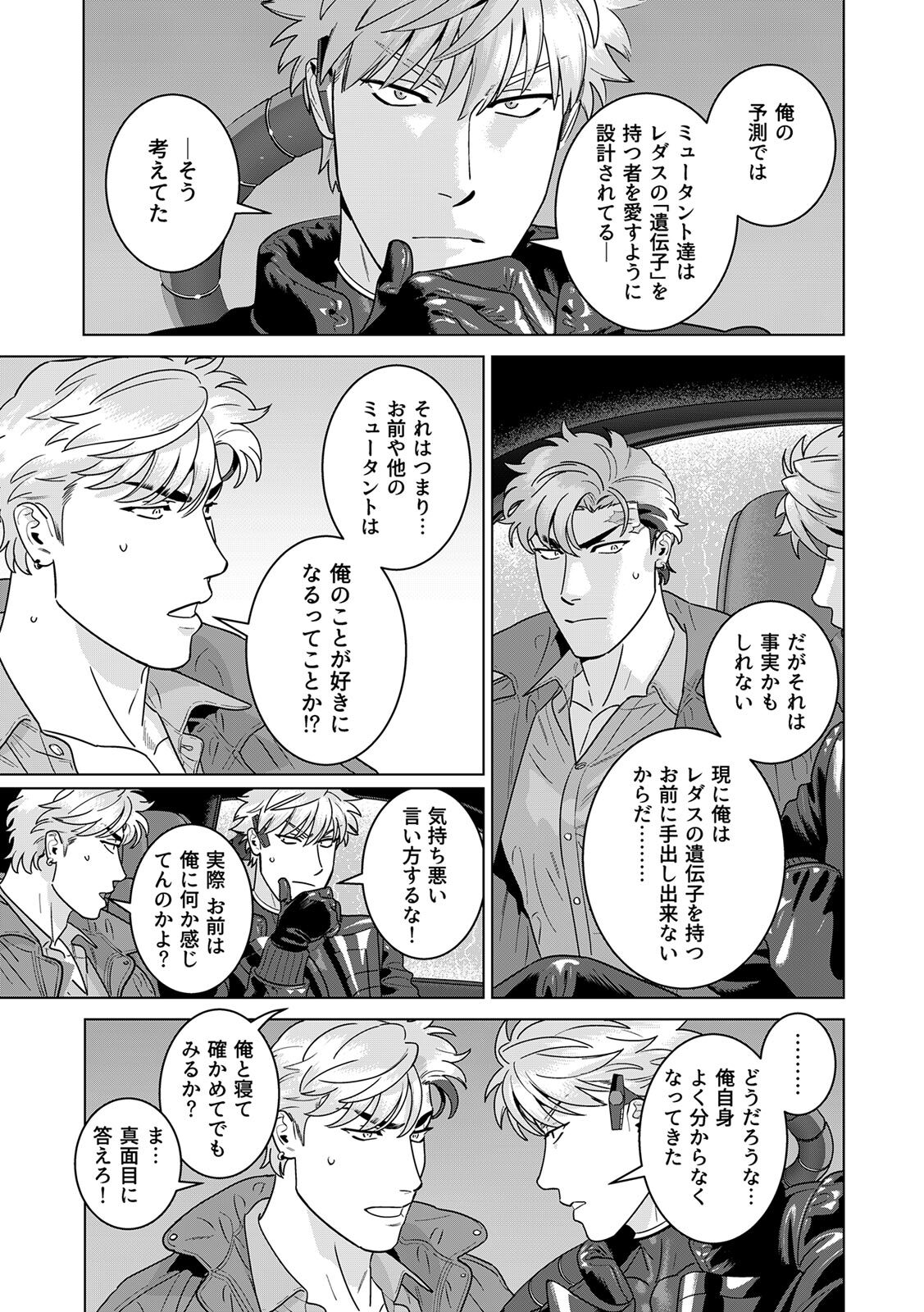 [Inumiso] DARKNESS HOUND ~Suck it, hitman?~ [R-18 version] [JP] - Page 440
