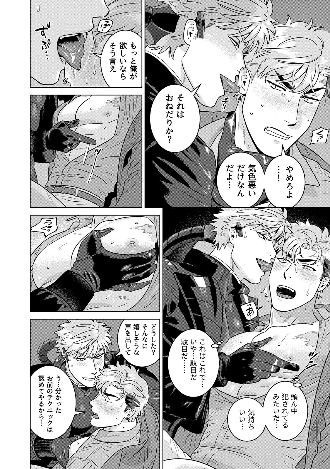 [Inumiso] DARKNESS HOUND ~Suck it, hitman?~ [R-18 version] [JP] - Page 443