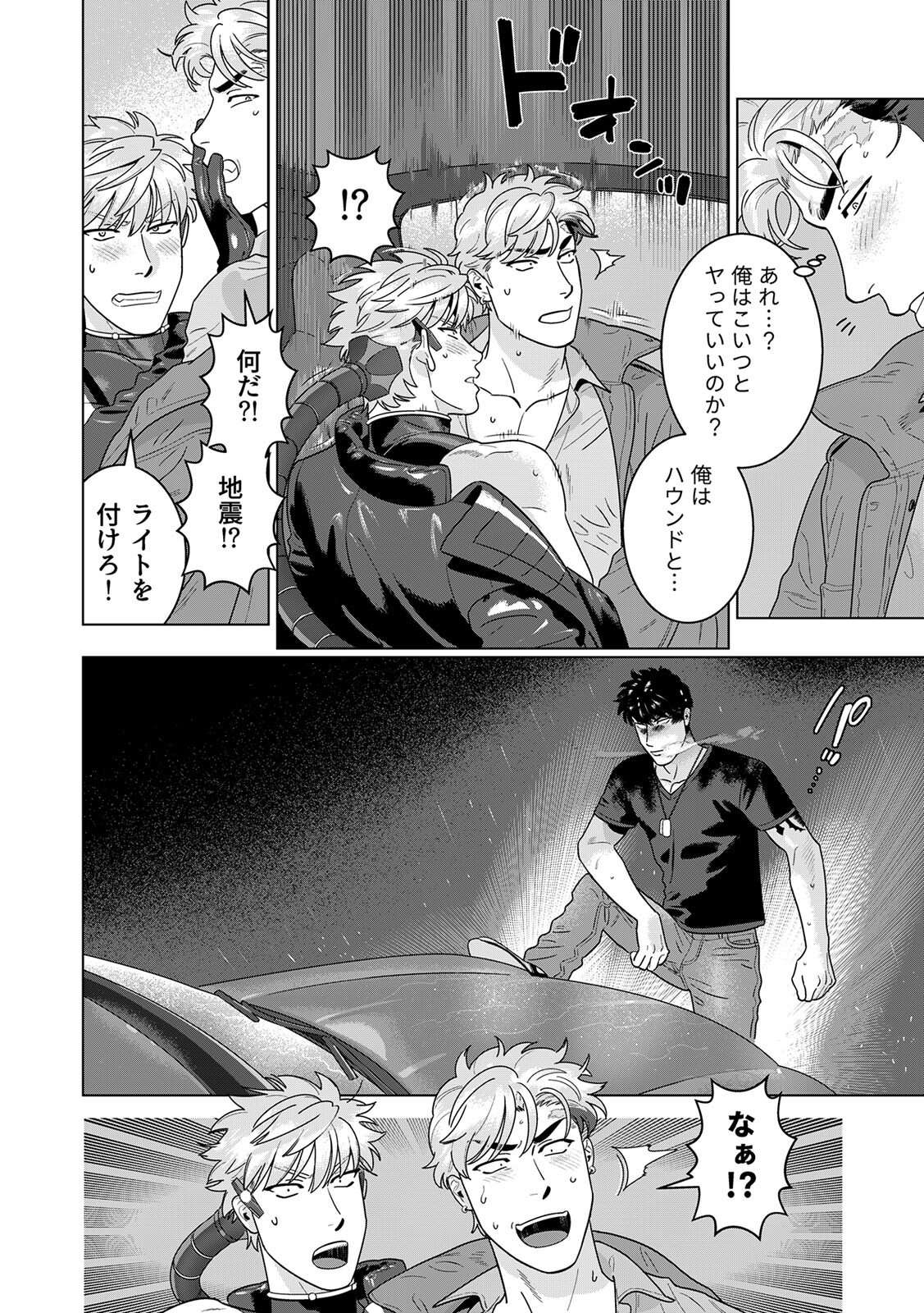 [Inumiso] DARKNESS HOUND ~Suck it, hitman?~ [R-18 version] [JP] - Page 445