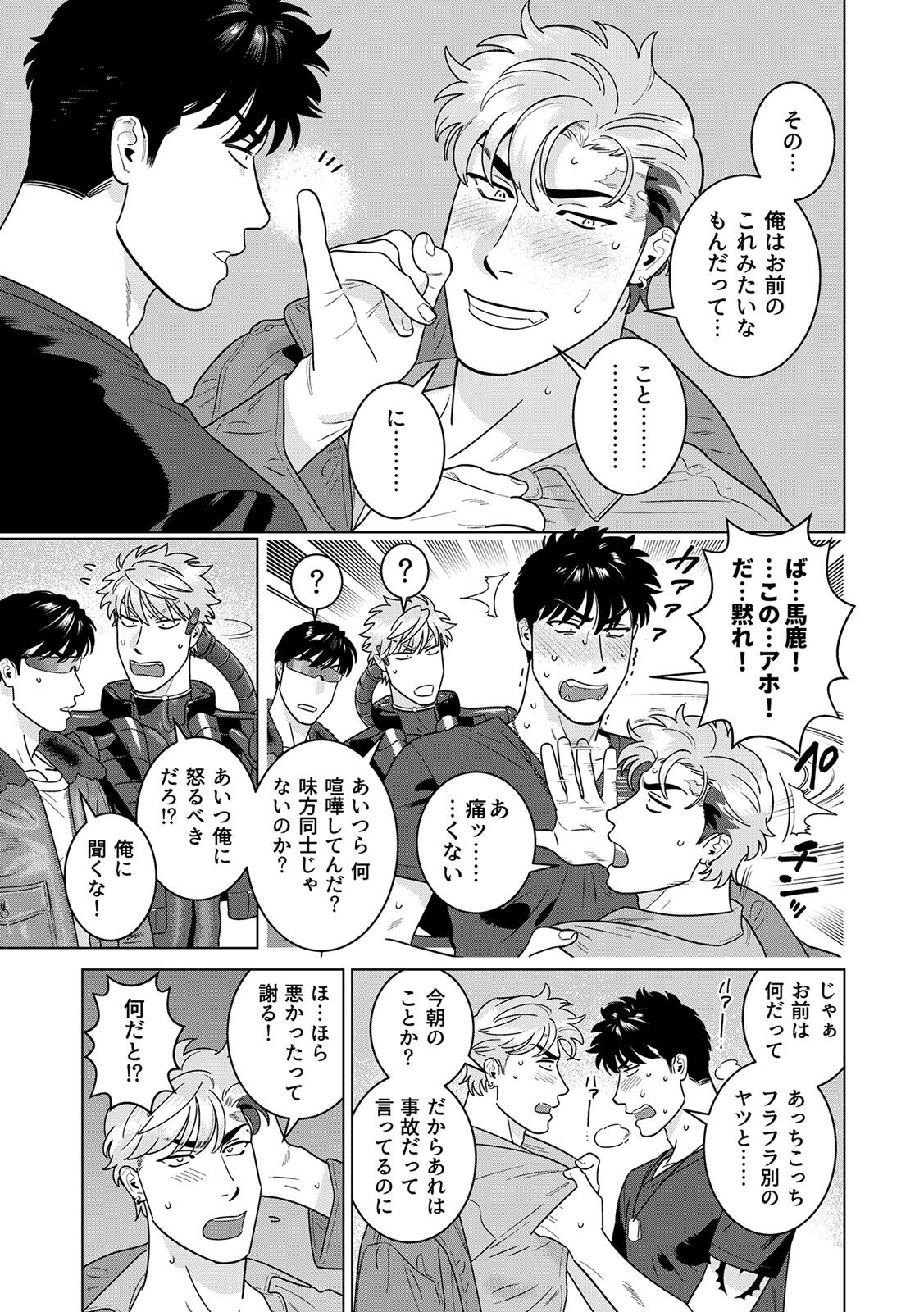[Inumiso] DARKNESS HOUND ~Suck it, hitman?~ [R-18 version] [JP] - Page 448
