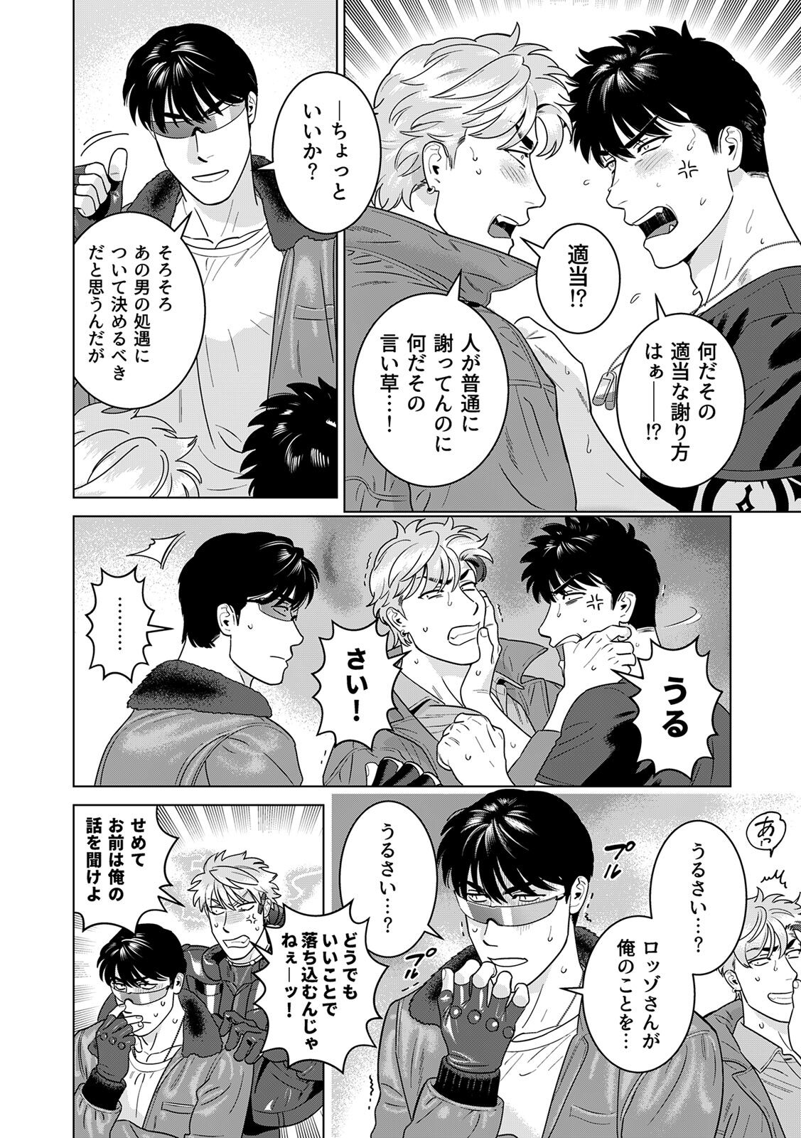 [Inumiso] DARKNESS HOUND ~Suck it, hitman?~ [R-18 version] [JP] - Page 449