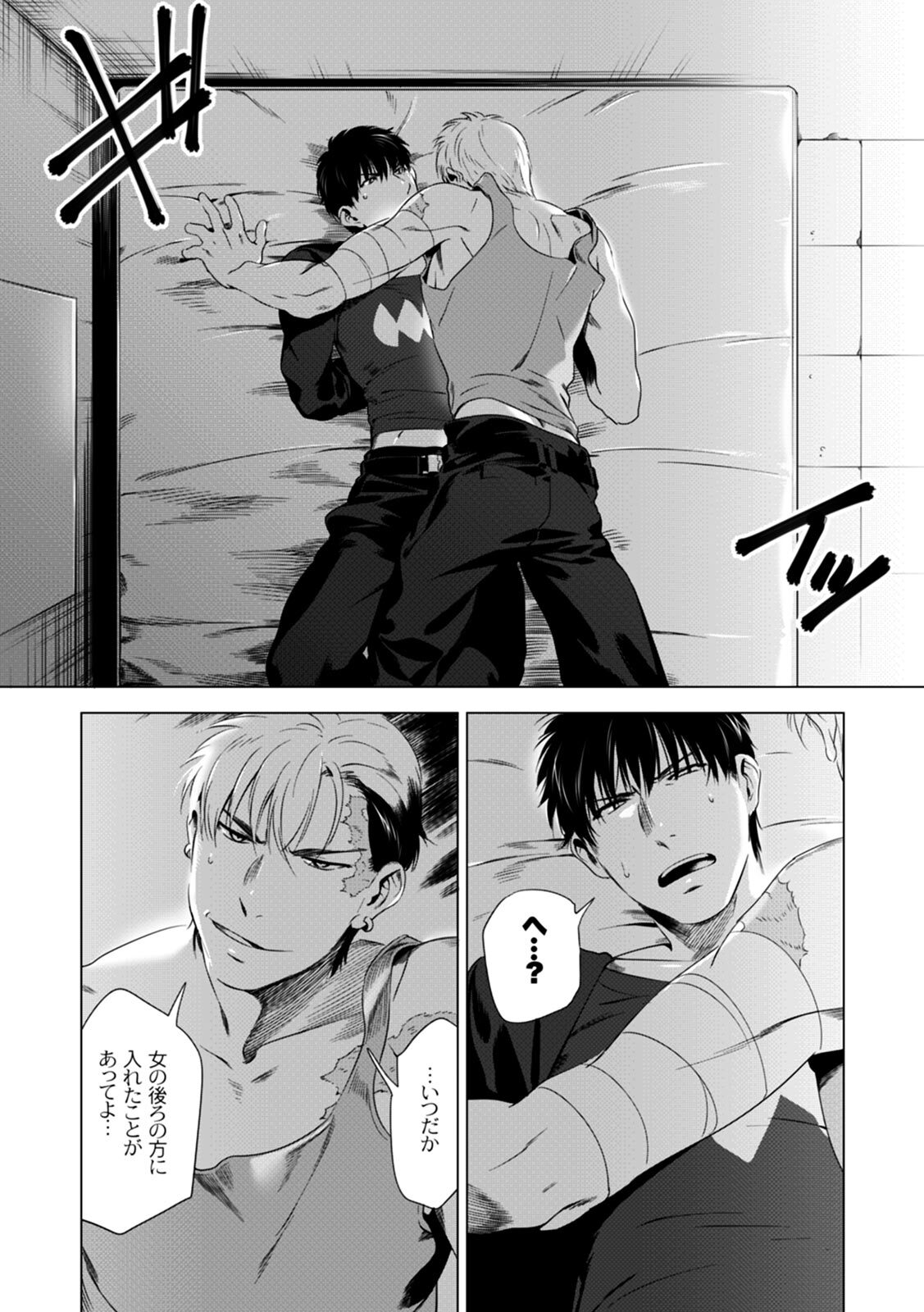 [Inumiso] DARKNESS HOUND ~Suck it, hitman?~ [R-18 version] [JP] - Page 45