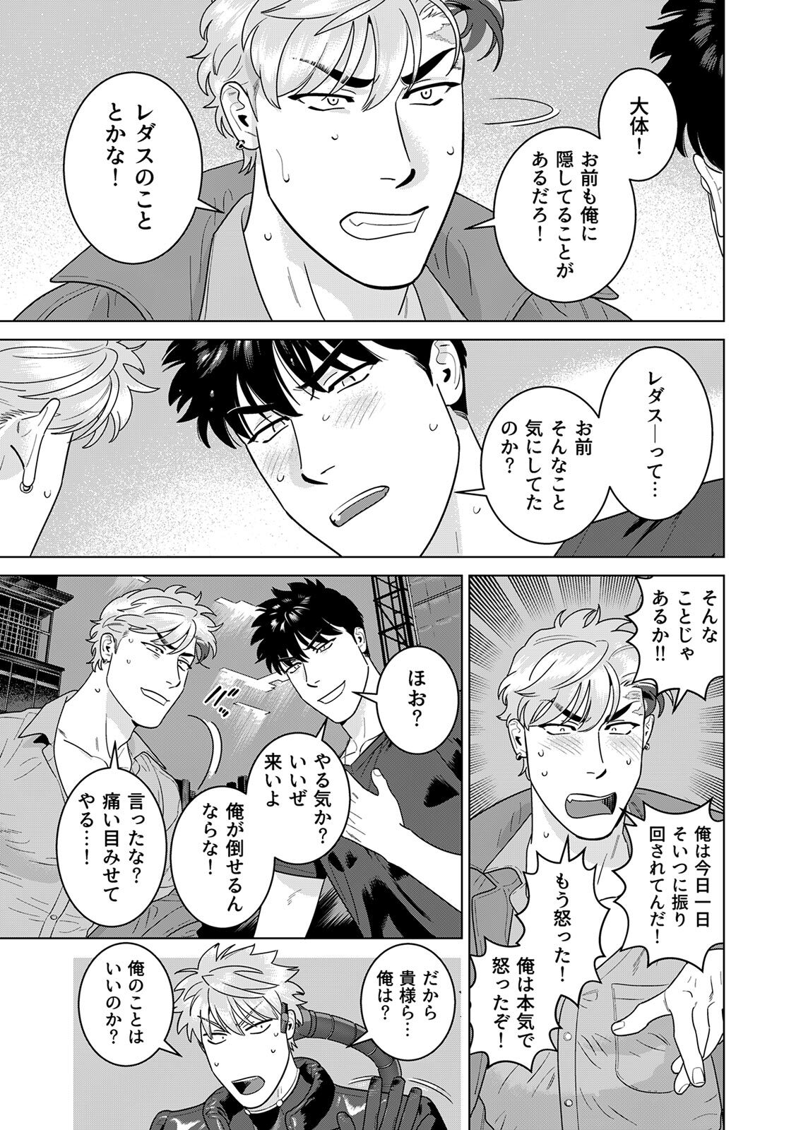 [Inumiso] DARKNESS HOUND ~Suck it, hitman?~ [R-18 version] [JP] - Page 450