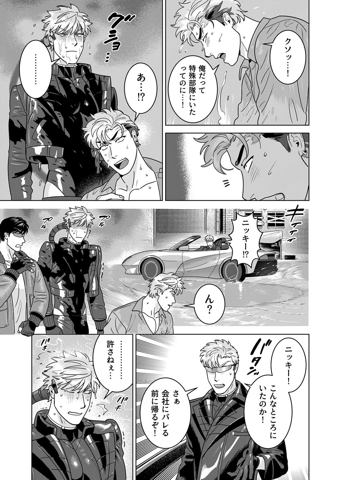 [Inumiso] DARKNESS HOUND ~Suck it, hitman?~ [R-18 version] [JP] - Page 452