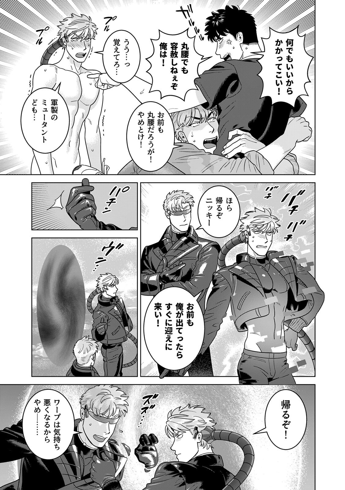 [Inumiso] DARKNESS HOUND ~Suck it, hitman?~ [R-18 version] [JP] - Page 454