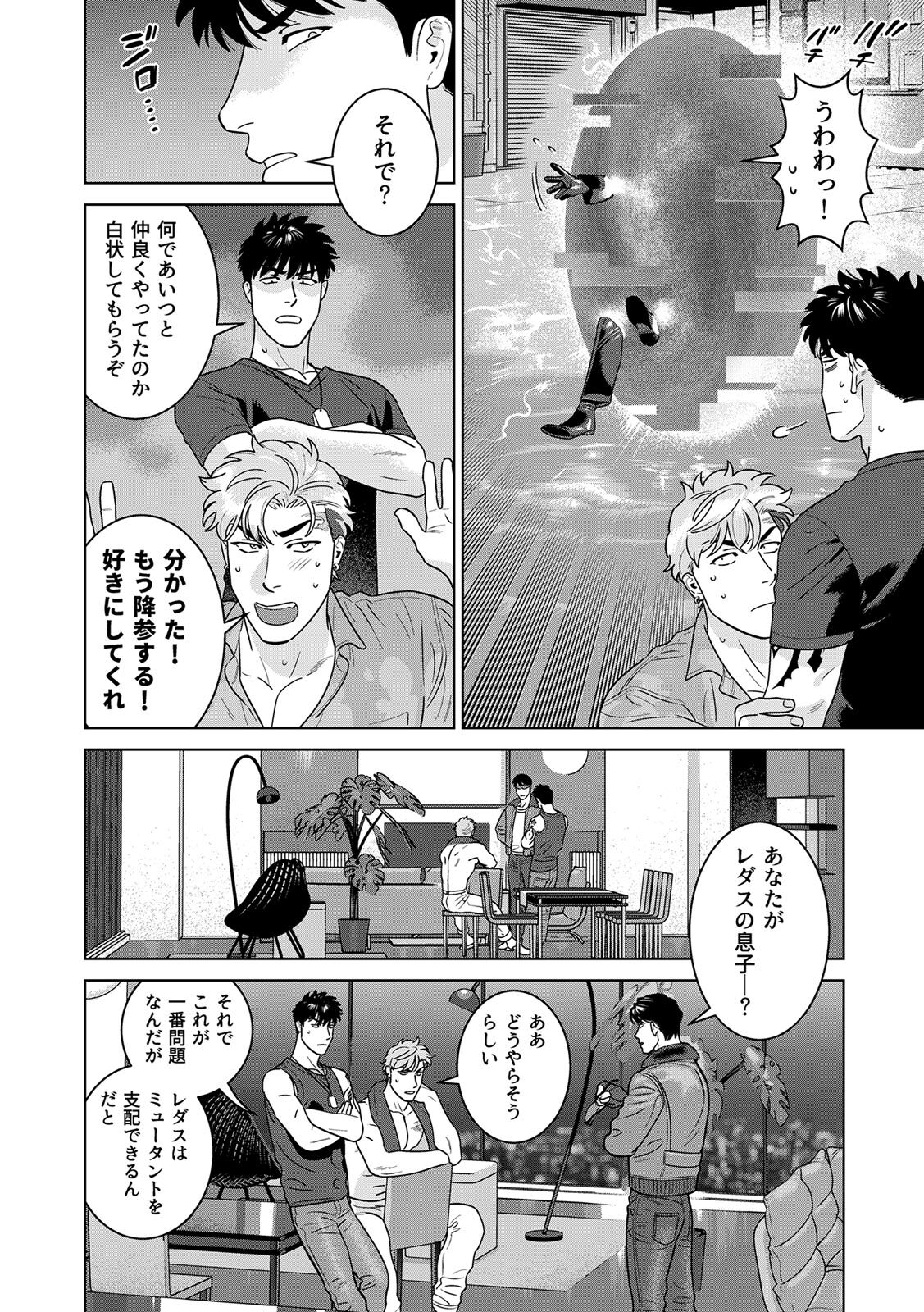 [Inumiso] DARKNESS HOUND ~Suck it, hitman?~ [R-18 version] [JP] - Page 455