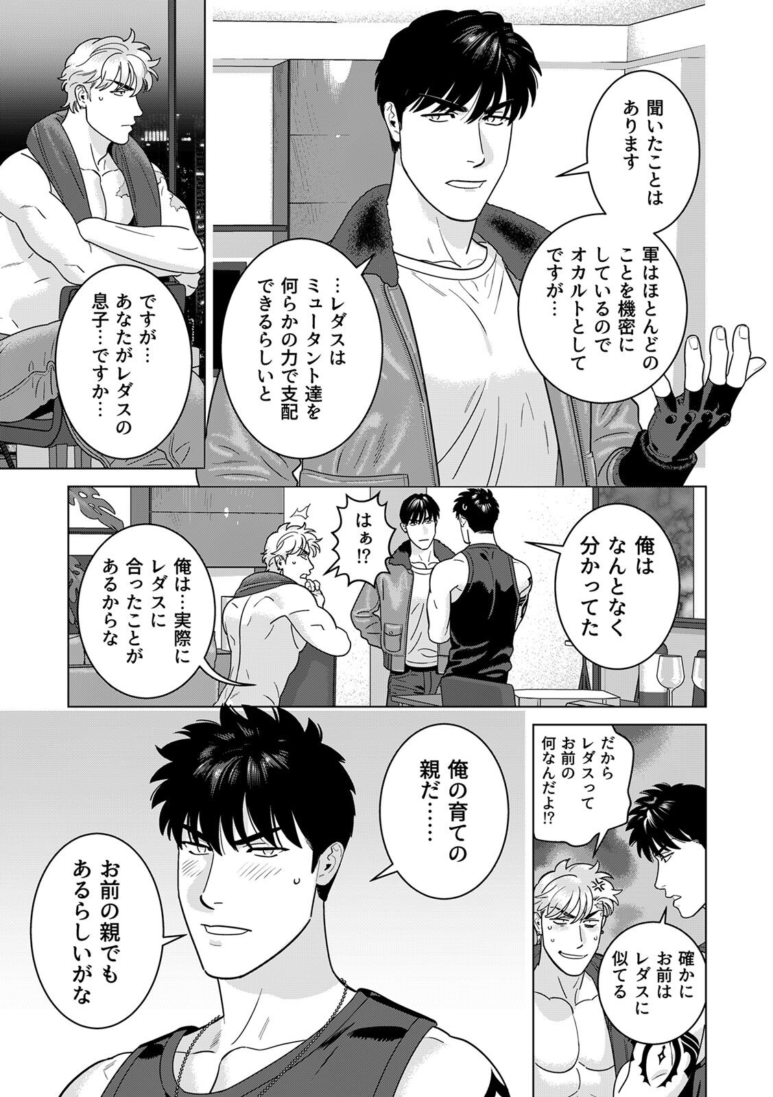 [Inumiso] DARKNESS HOUND ~Suck it, hitman?~ [R-18 version] [JP] - Page 456
