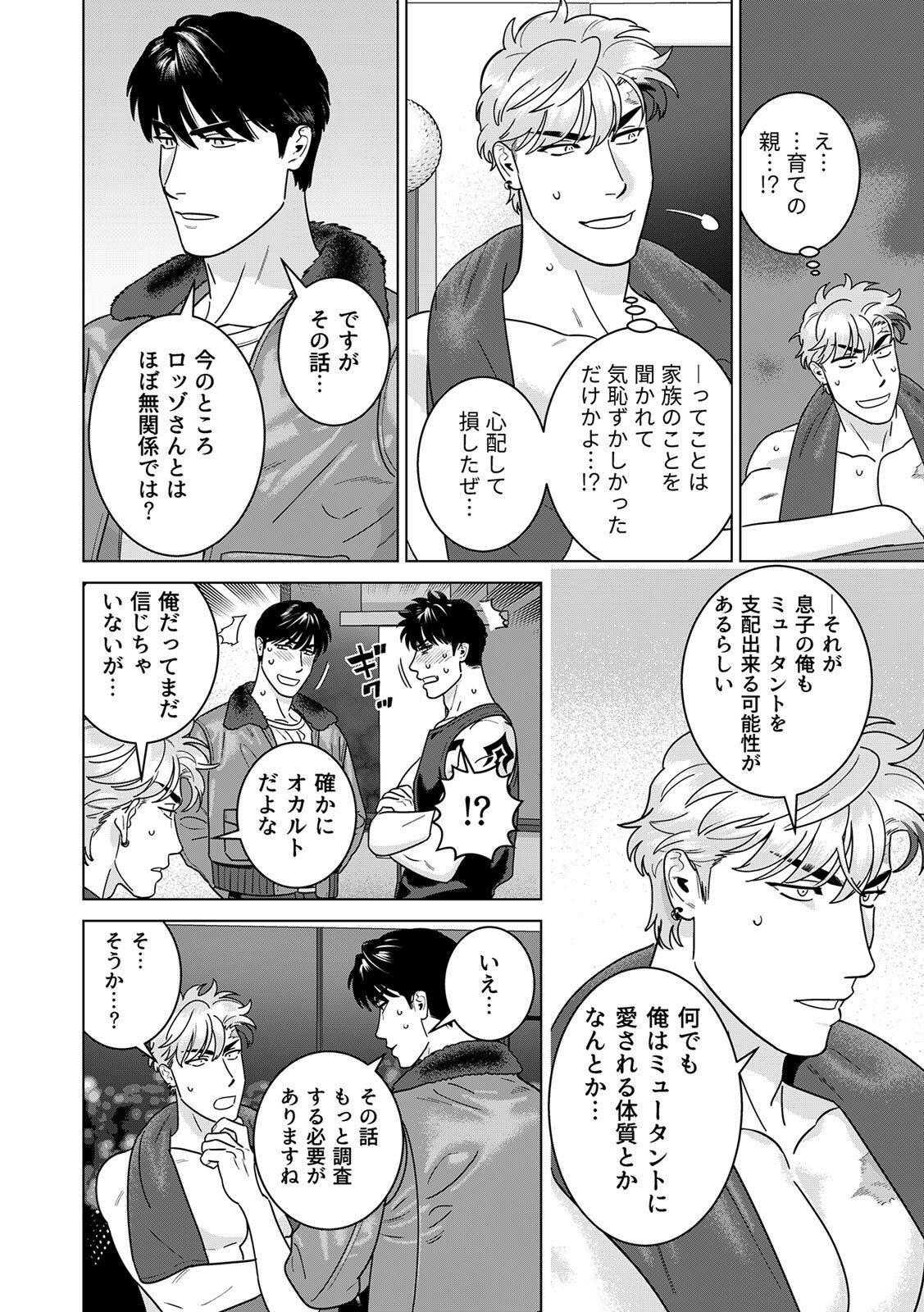 [Inumiso] DARKNESS HOUND ~Suck it, hitman?~ [R-18 version] [JP] - Page 457
