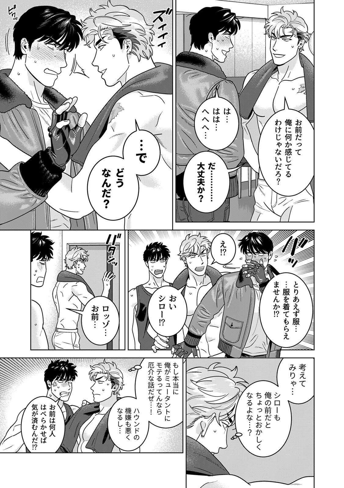 [Inumiso] DARKNESS HOUND ~Suck it, hitman?~ [R-18 version] [JP] - Page 458