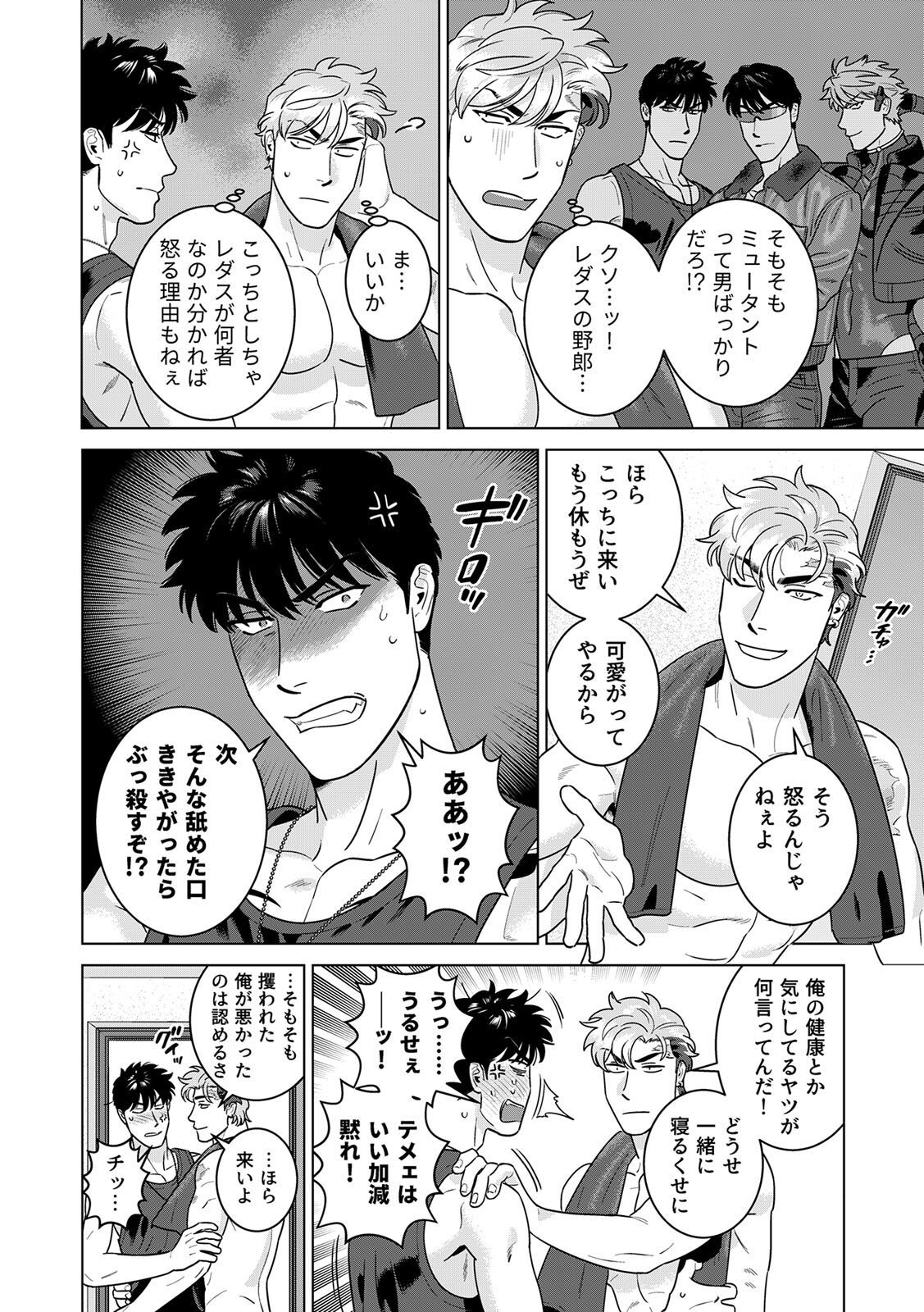 [Inumiso] DARKNESS HOUND ~Suck it, hitman?~ [R-18 version] [JP] - Page 459