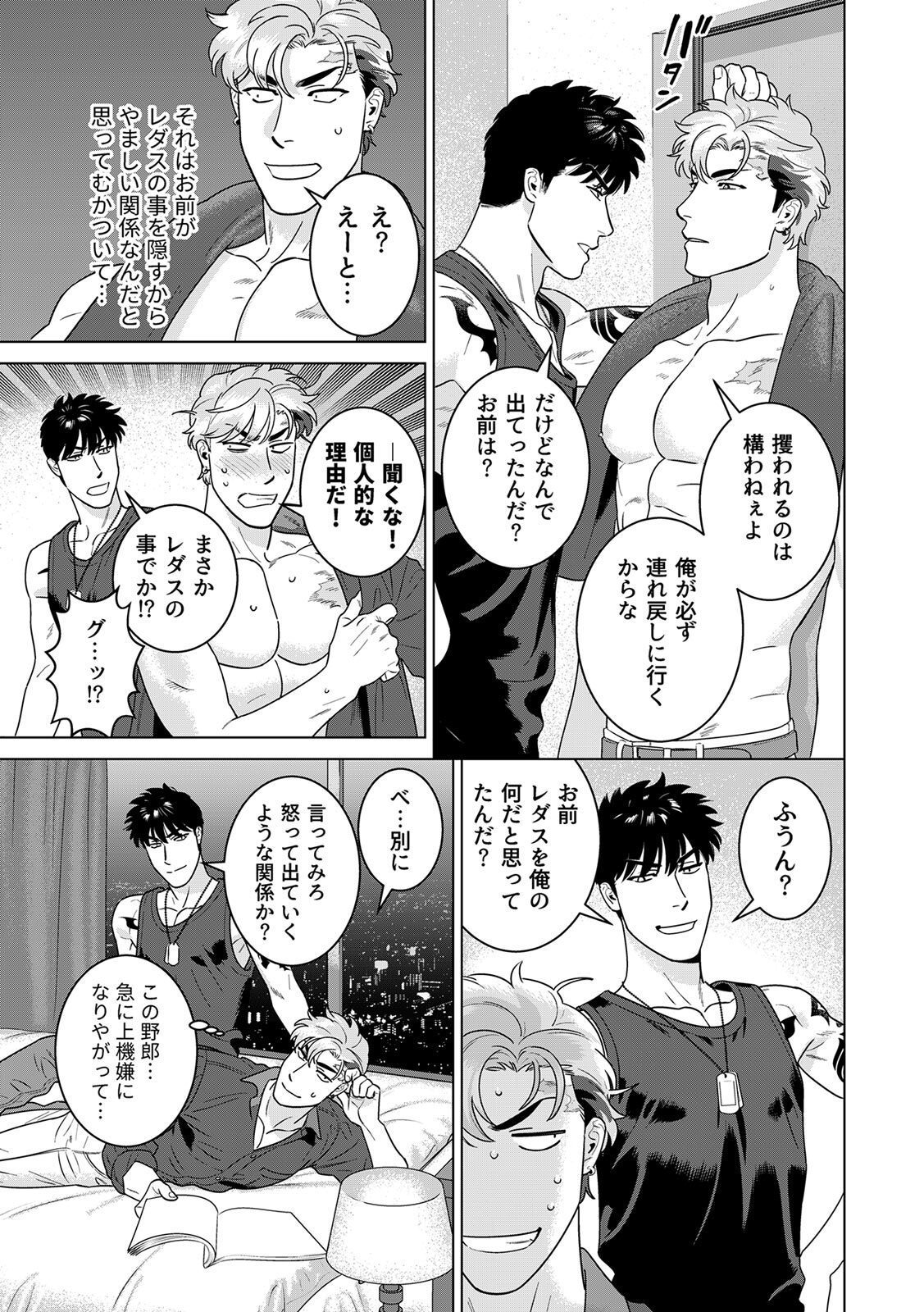 [Inumiso] DARKNESS HOUND ~Suck it, hitman?~ [R-18 version] [JP] - Page 460