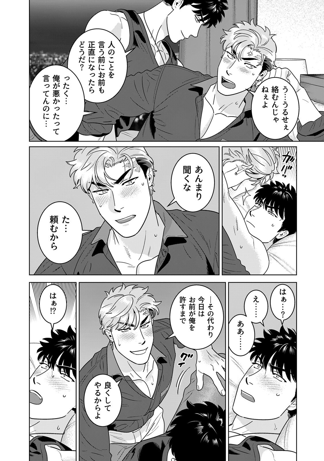 [Inumiso] DARKNESS HOUND ~Suck it, hitman?~ [R-18 version] [JP] - Page 461