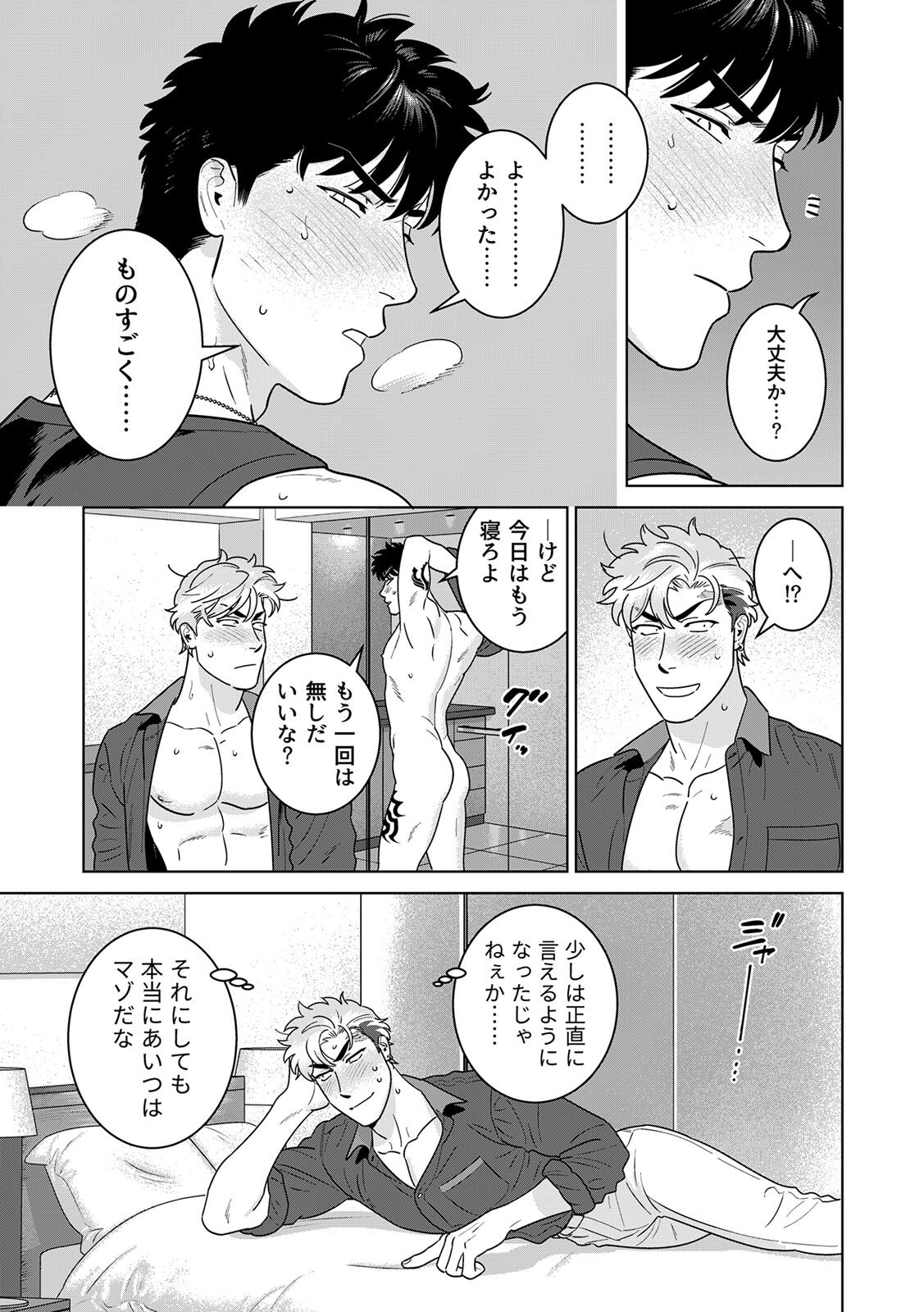 [Inumiso] DARKNESS HOUND ~Suck it, hitman?~ [R-18 version] [JP] - Page 476