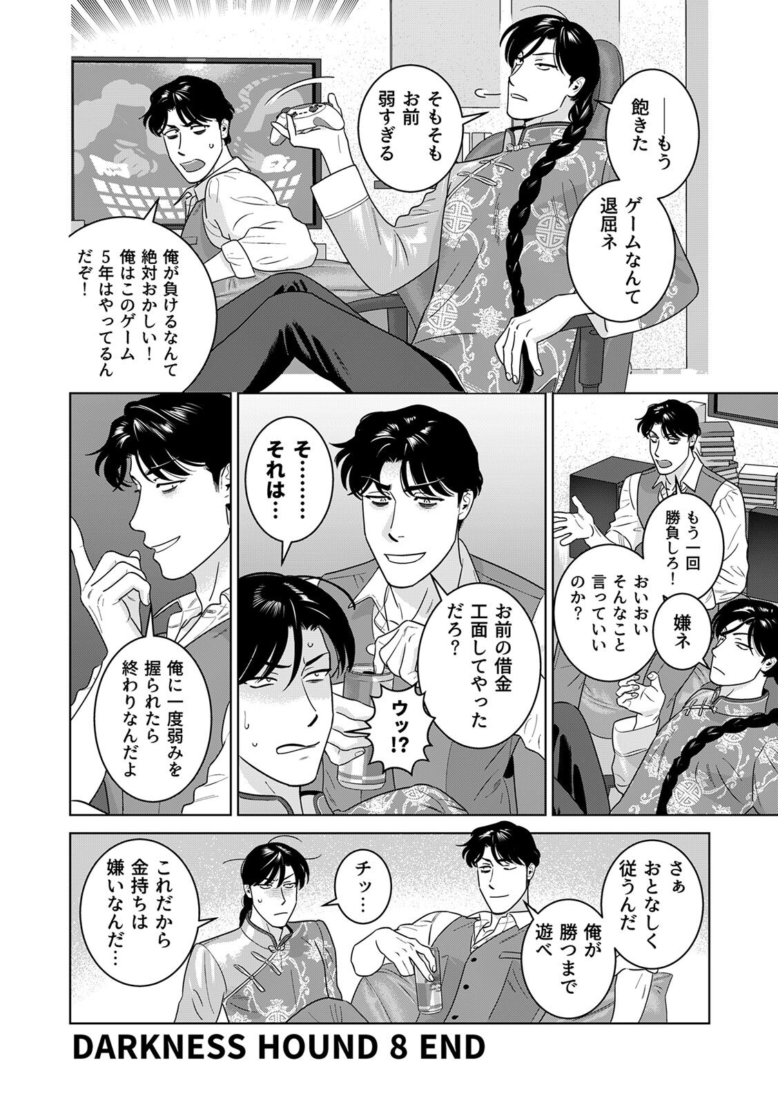 [Inumiso] DARKNESS HOUND ~Suck it, hitman?~ [R-18 version] [JP] - Page 477