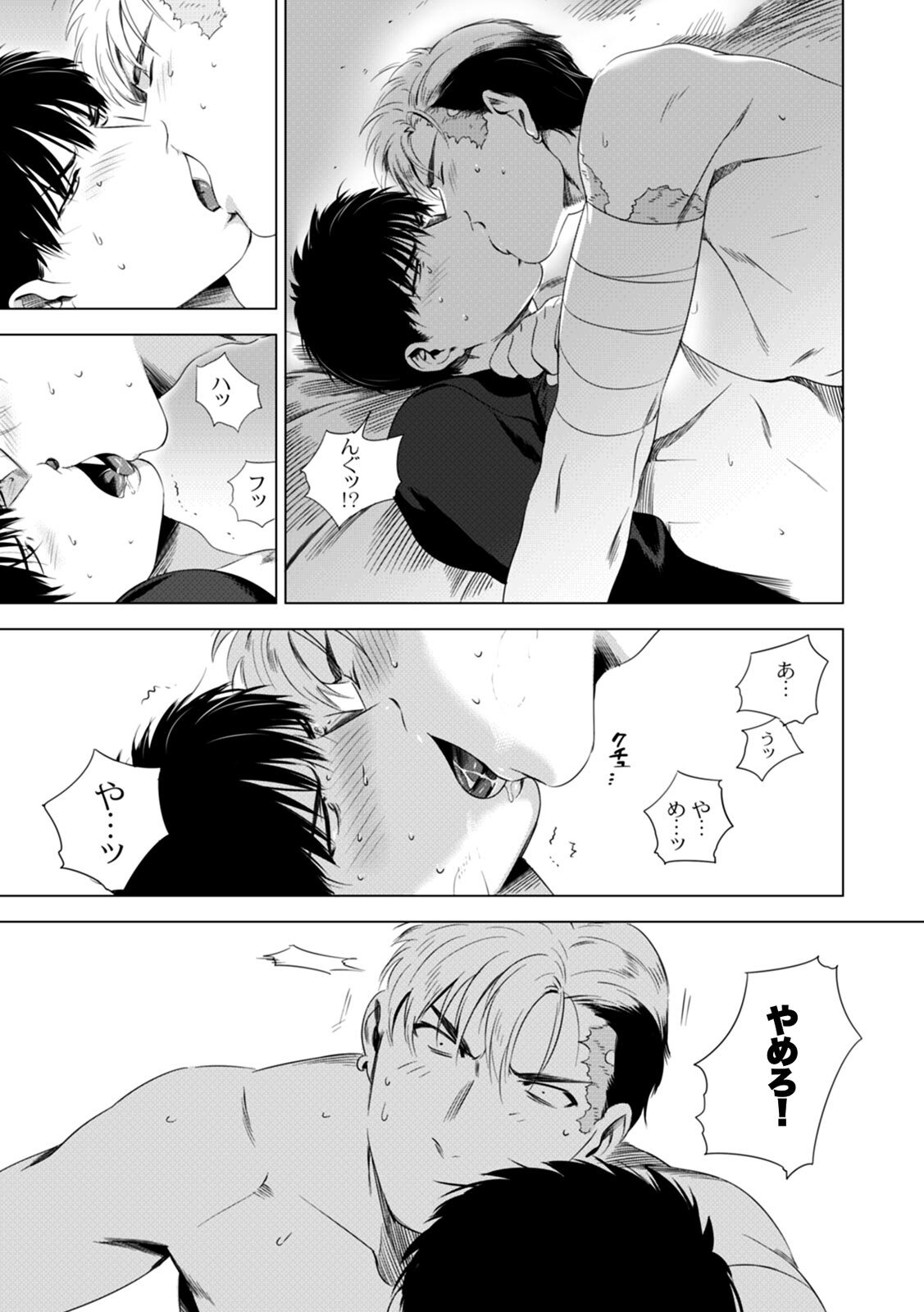 [Inumiso] DARKNESS HOUND ~Suck it, hitman?~ [R-18 version] [JP] - Page 66