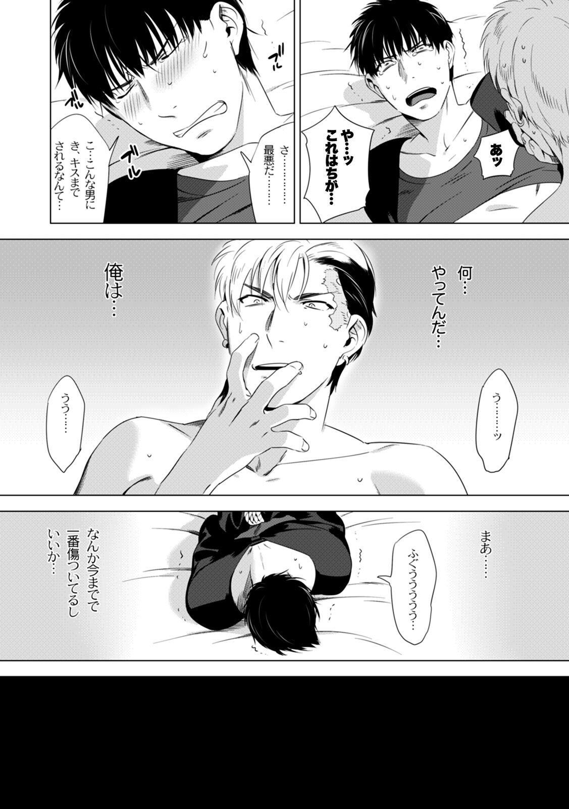 [Inumiso] DARKNESS HOUND ~Suck it, hitman?~ [R-18 version] [JP] - Page 67
